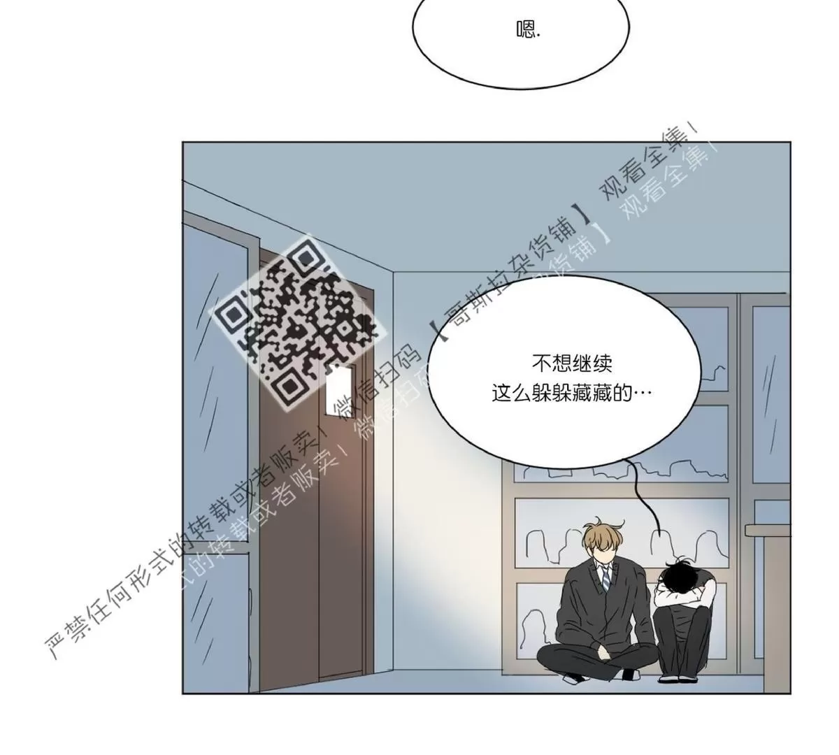 《2班李喜舒》漫画最新章节 第46话 免费下拉式在线观看章节第【42】张图片