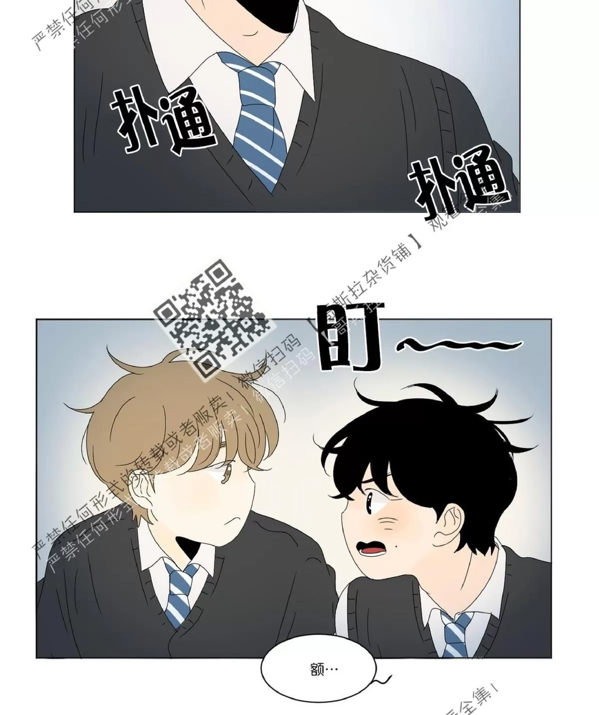 《2班李喜舒》漫画最新章节 第46话 免费下拉式在线观看章节第【46】张图片