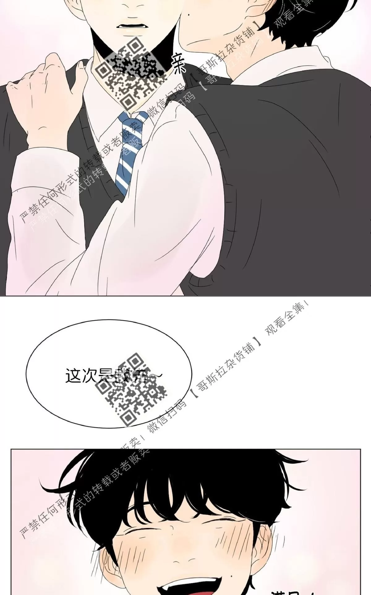 《2班李喜舒》漫画最新章节 第46话 免费下拉式在线观看章节第【48】张图片