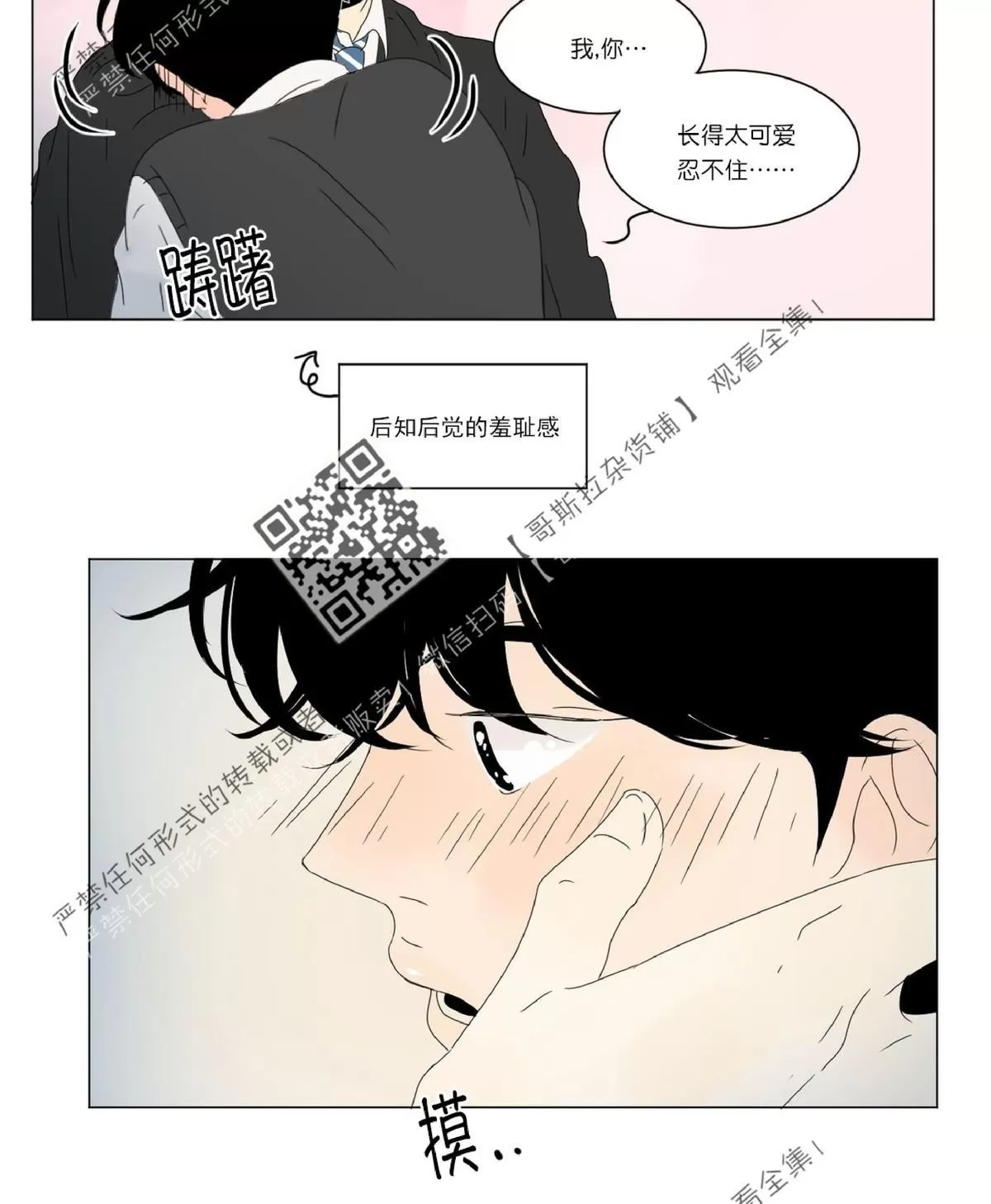 《2班李喜舒》漫画最新章节 第46话 免费下拉式在线观看章节第【51】张图片