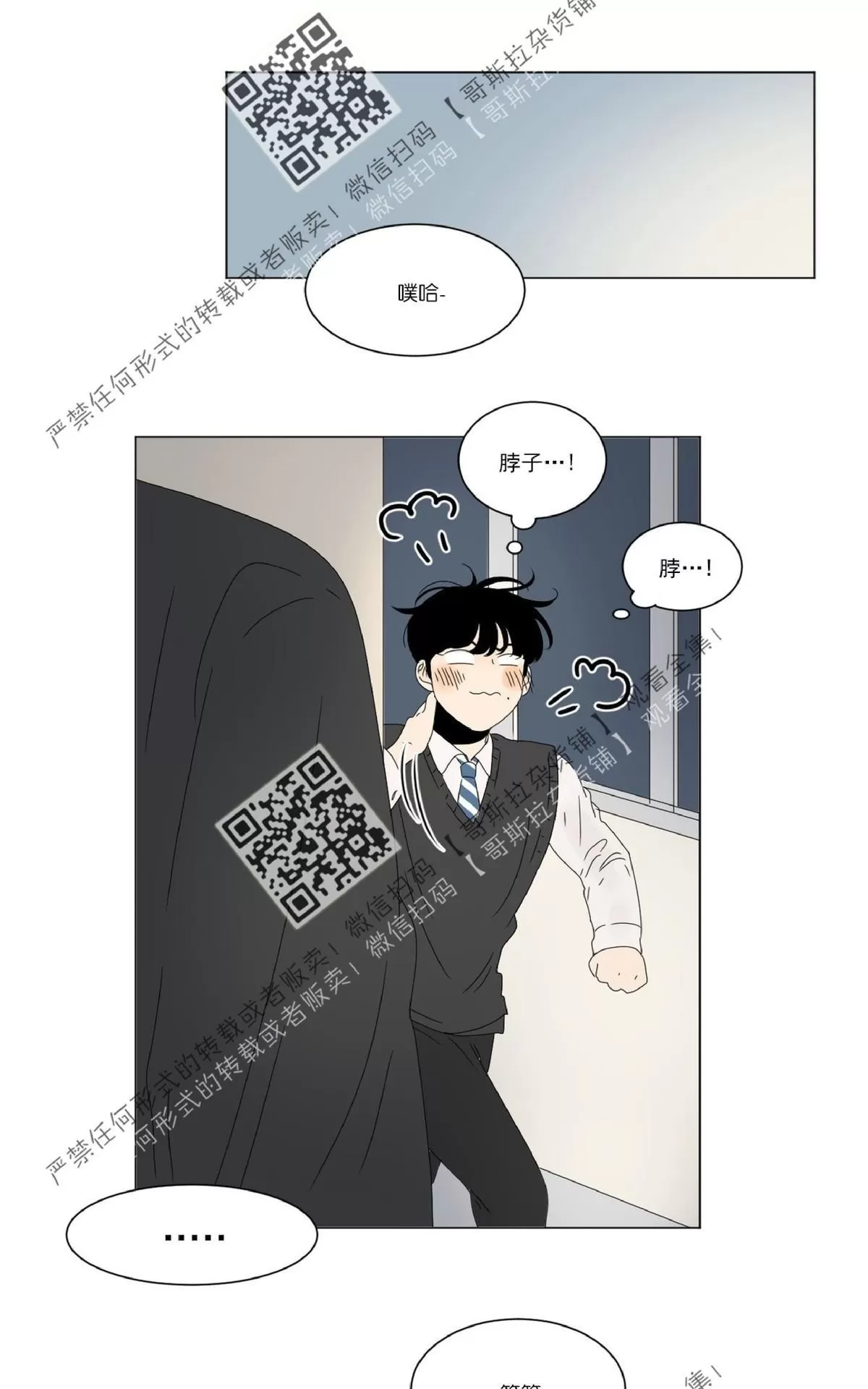 《2班李喜舒》漫画最新章节 第46话 免费下拉式在线观看章节第【60】张图片