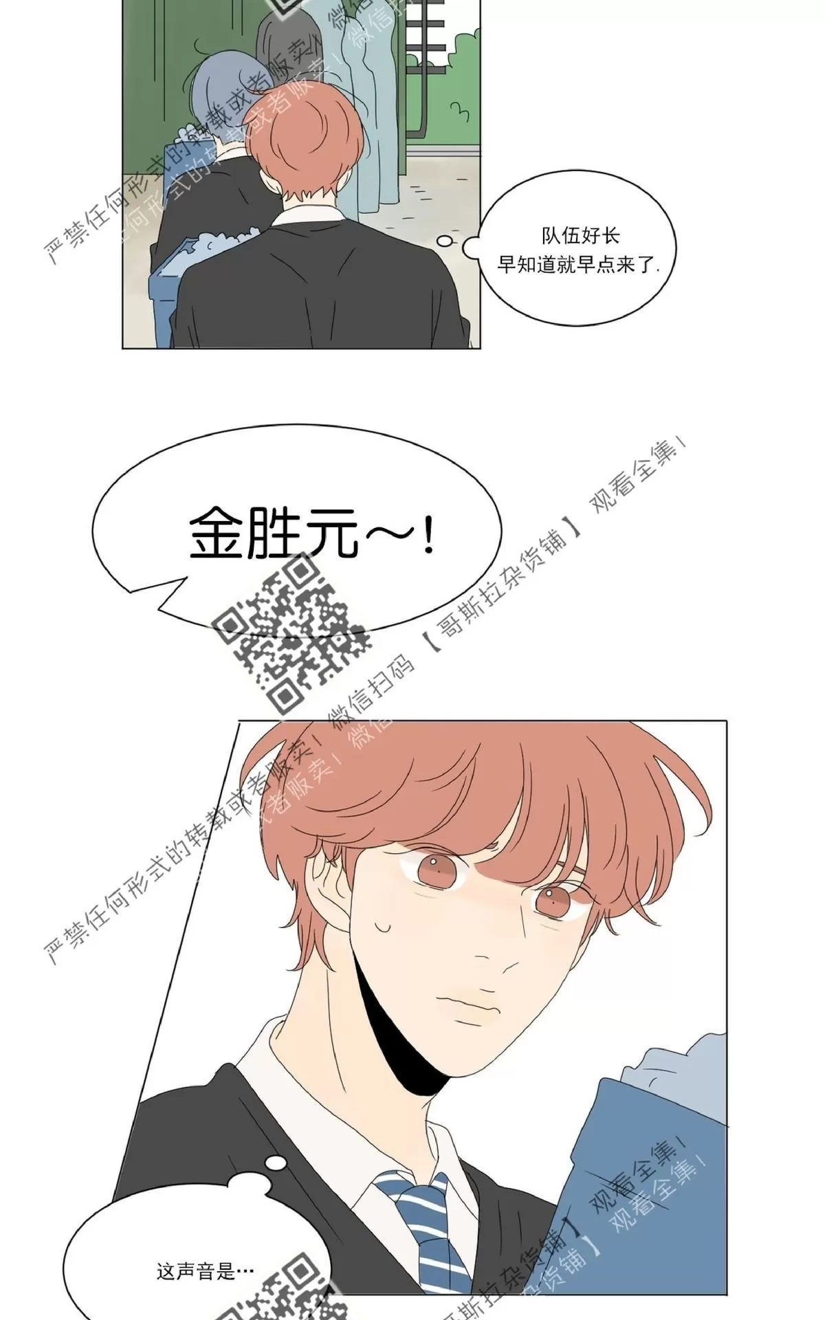 《2班李喜舒》漫画最新章节 第45话 免费下拉式在线观看章节第【6】张图片