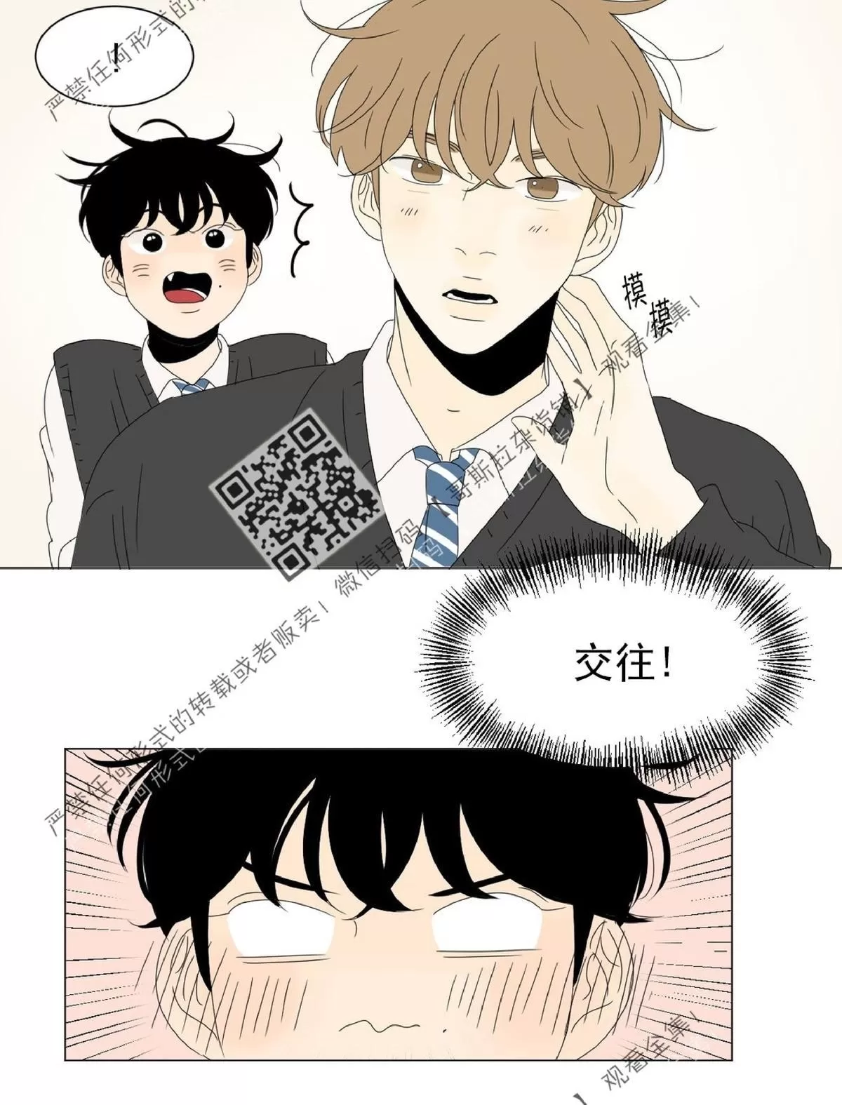 《2班李喜舒》漫画最新章节 第45话 免费下拉式在线观看章节第【26】张图片