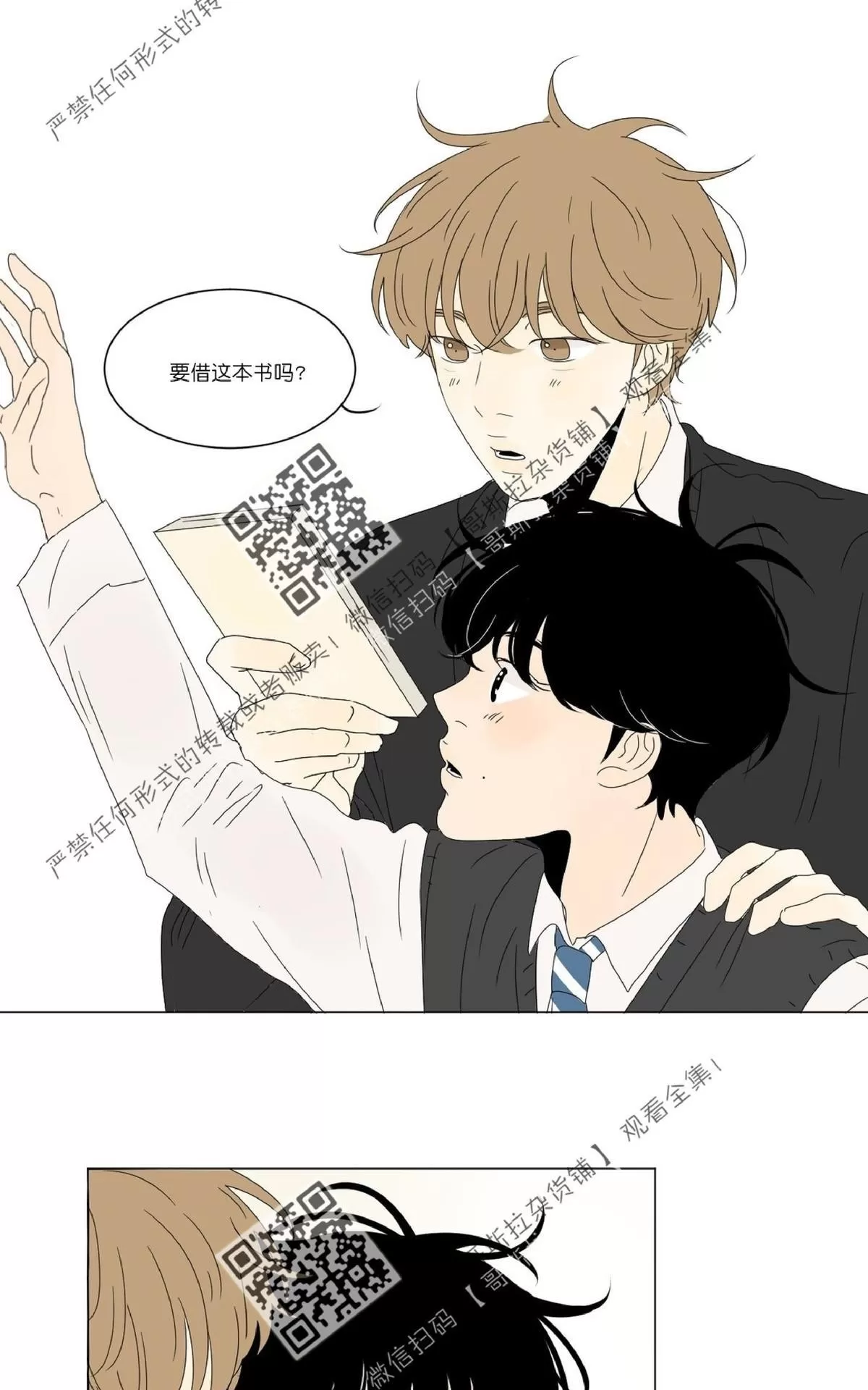 《2班李喜舒》漫画最新章节 第45话 免费下拉式在线观看章节第【35】张图片