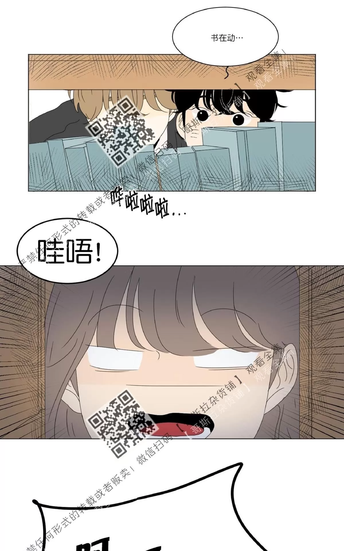 《2班李喜舒》漫画最新章节 第45话 免费下拉式在线观看章节第【39】张图片