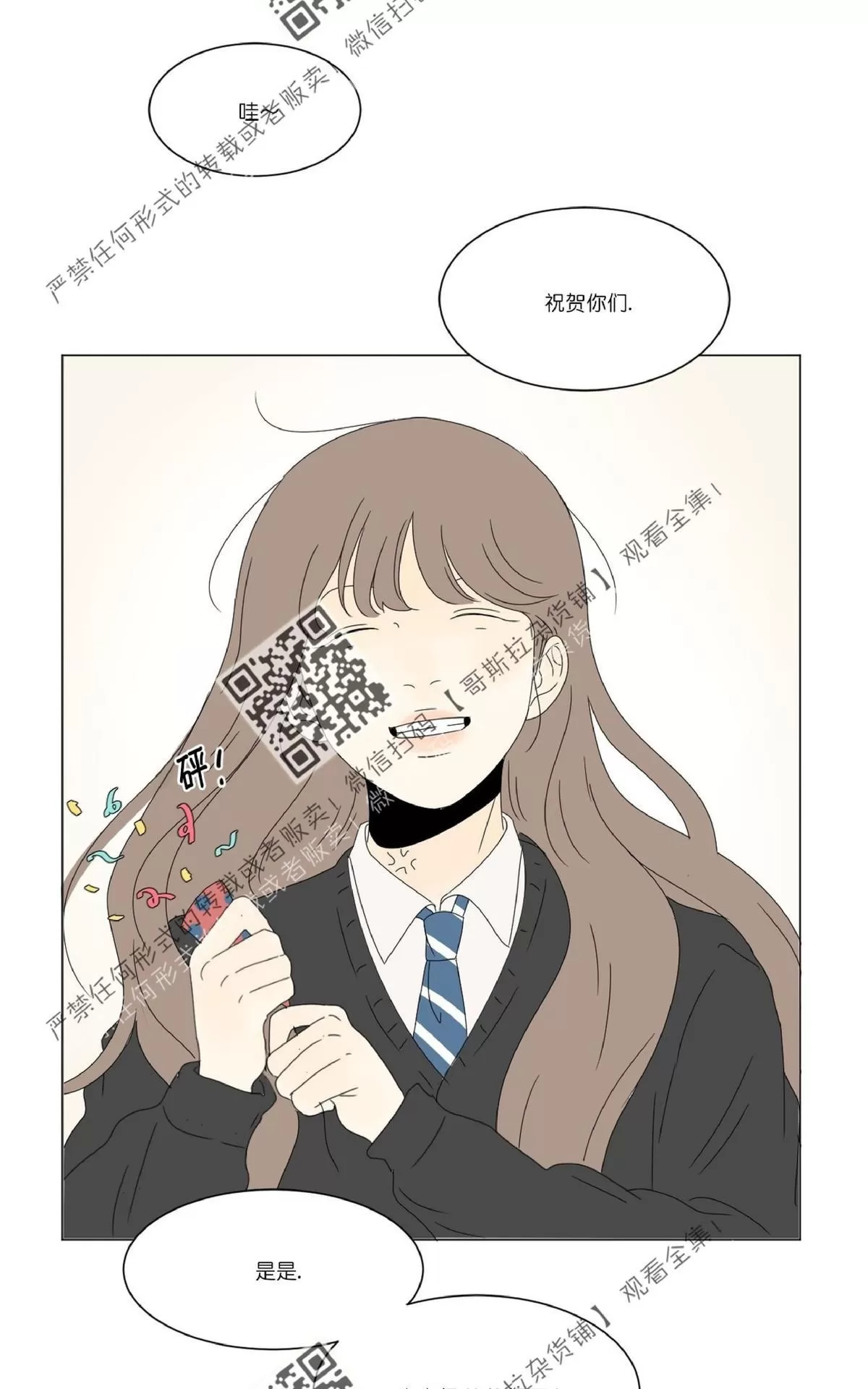 《2班李喜舒》漫画最新章节 第45话 免费下拉式在线观看章节第【41】张图片