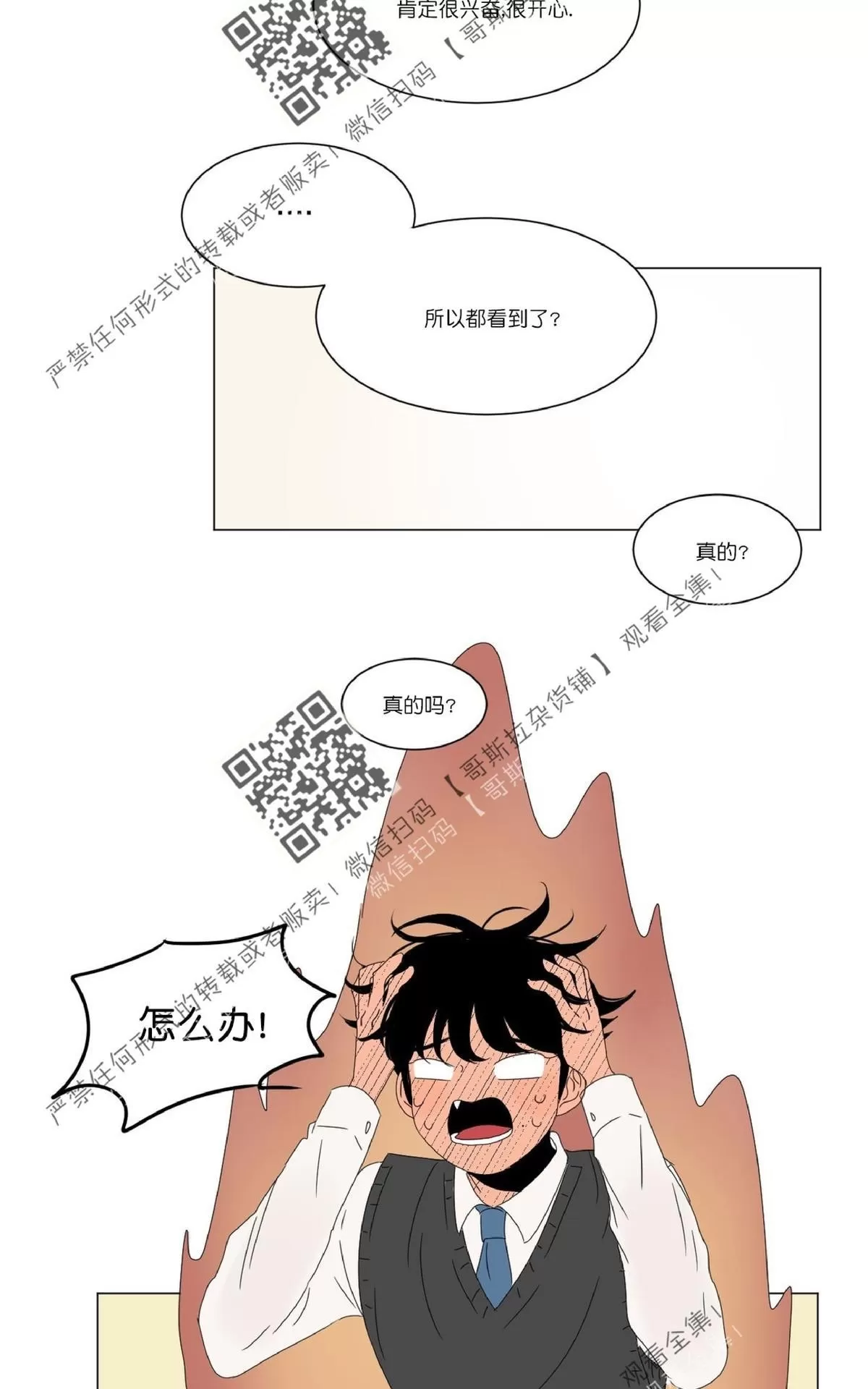 《2班李喜舒》漫画最新章节 第45话 免费下拉式在线观看章节第【42】张图片