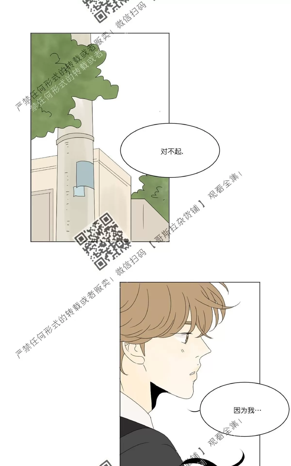 《2班李喜舒》漫画最新章节 第45话 免费下拉式在线观看章节第【52】张图片