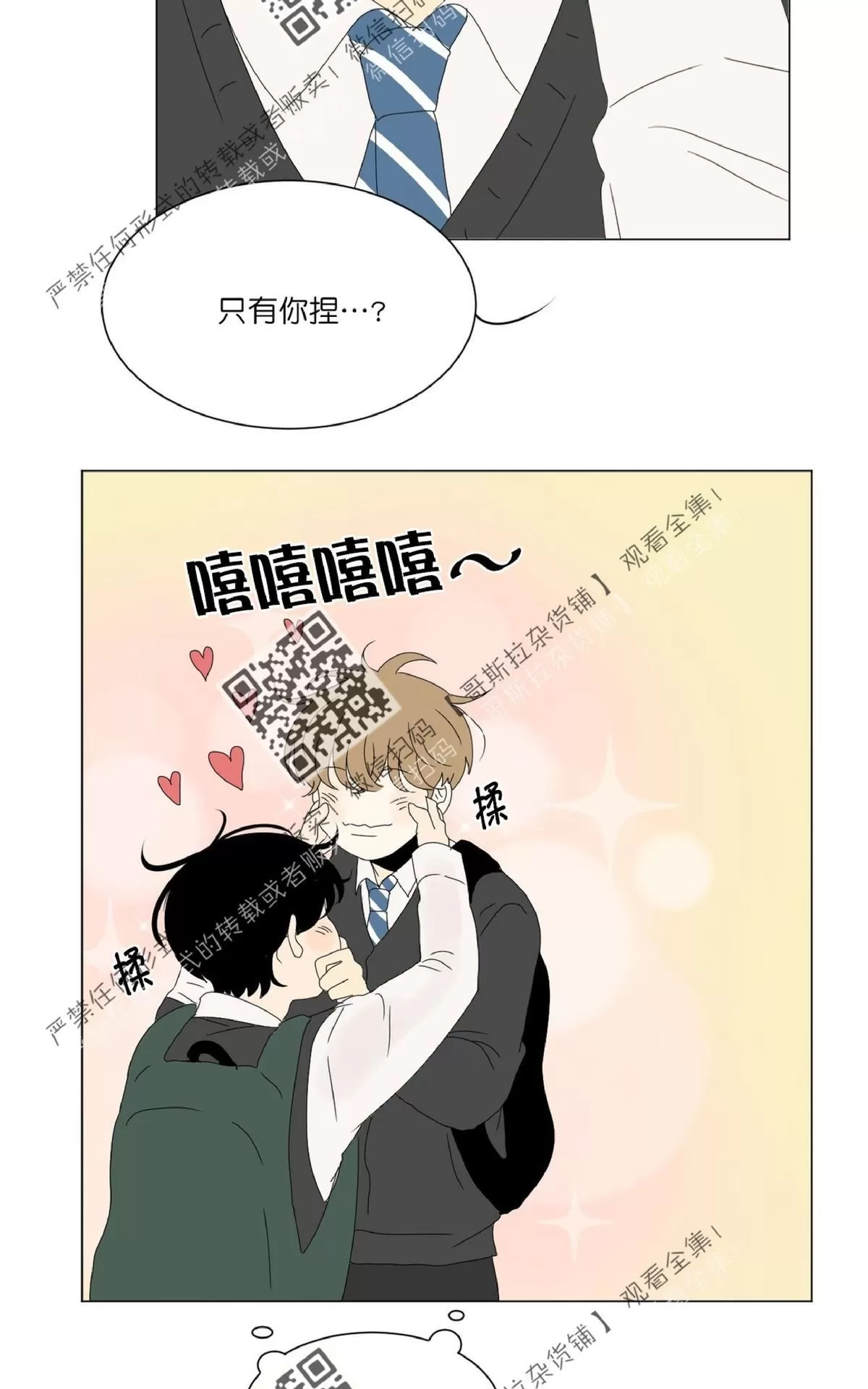 《2班李喜舒》漫画最新章节 第45话 免费下拉式在线观看章节第【57】张图片