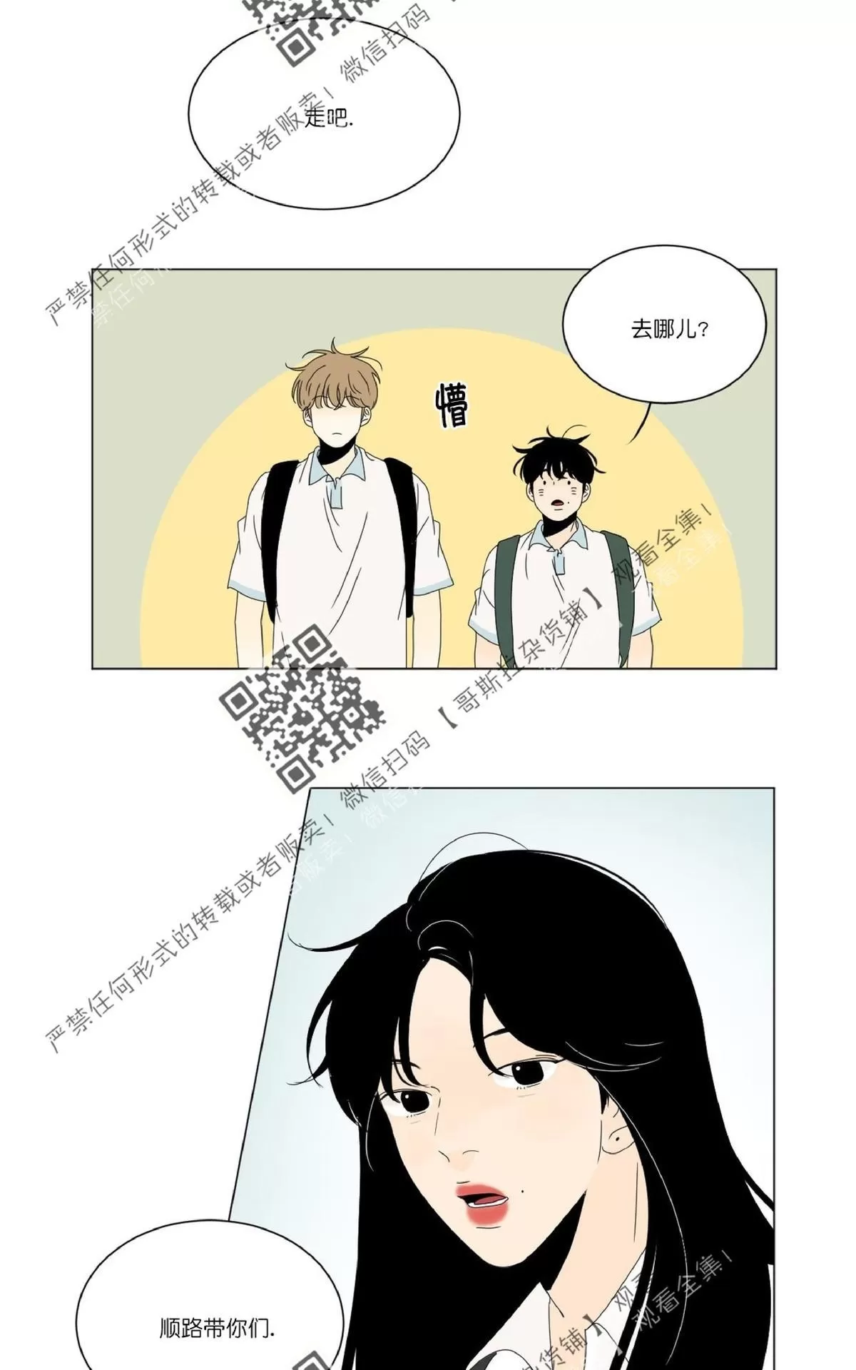 《2班李喜舒》漫画最新章节 第44话 免费下拉式在线观看章节第【9】张图片