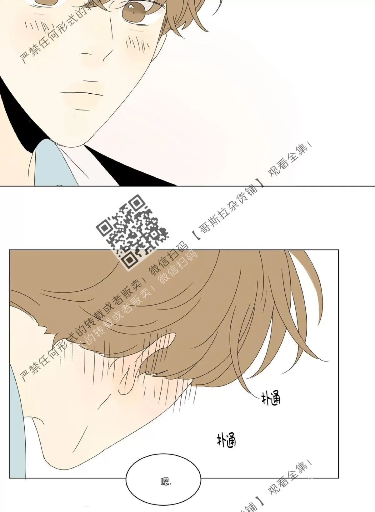 《2班李喜舒》漫画最新章节 第44话 免费下拉式在线观看章节第【19】张图片