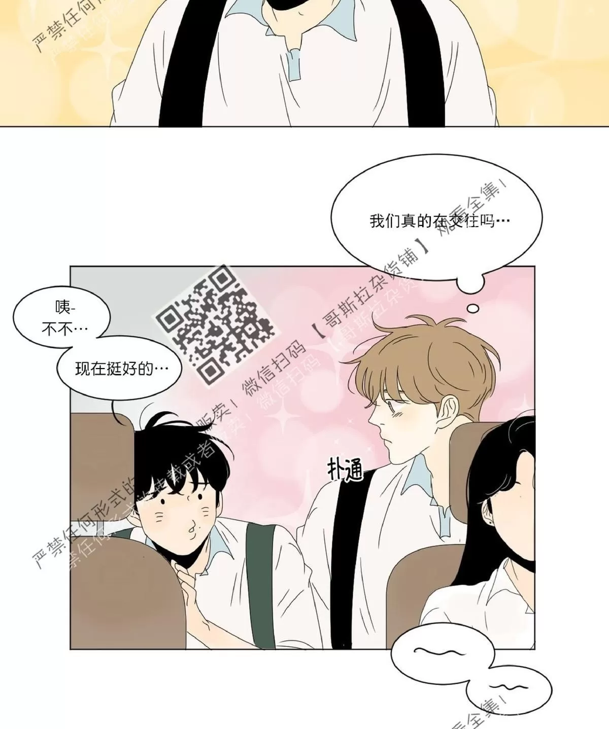 《2班李喜舒》漫画最新章节 第44话 免费下拉式在线观看章节第【21】张图片