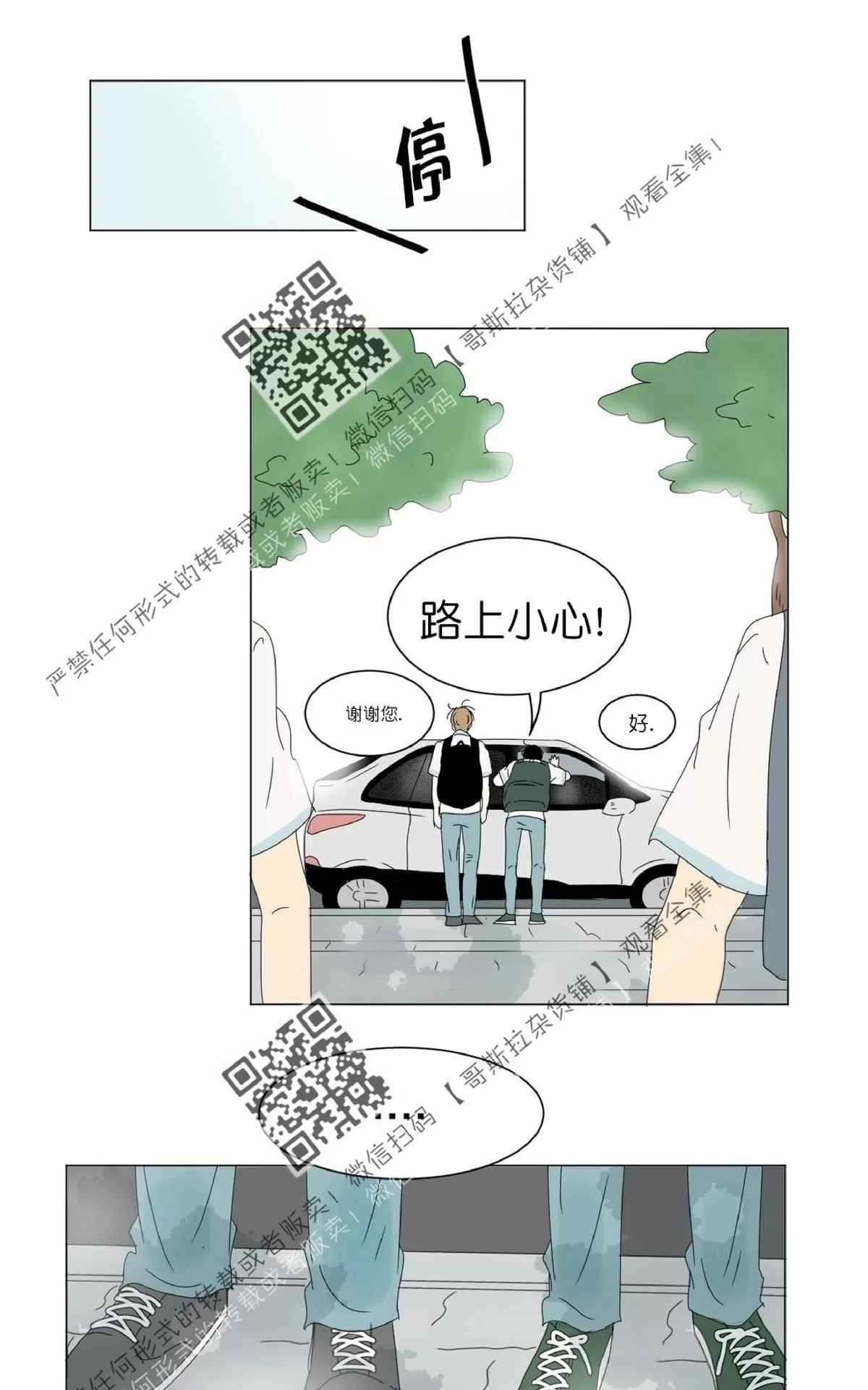 《2班李喜舒》漫画最新章节 第44话 免费下拉式在线观看章节第【22】张图片