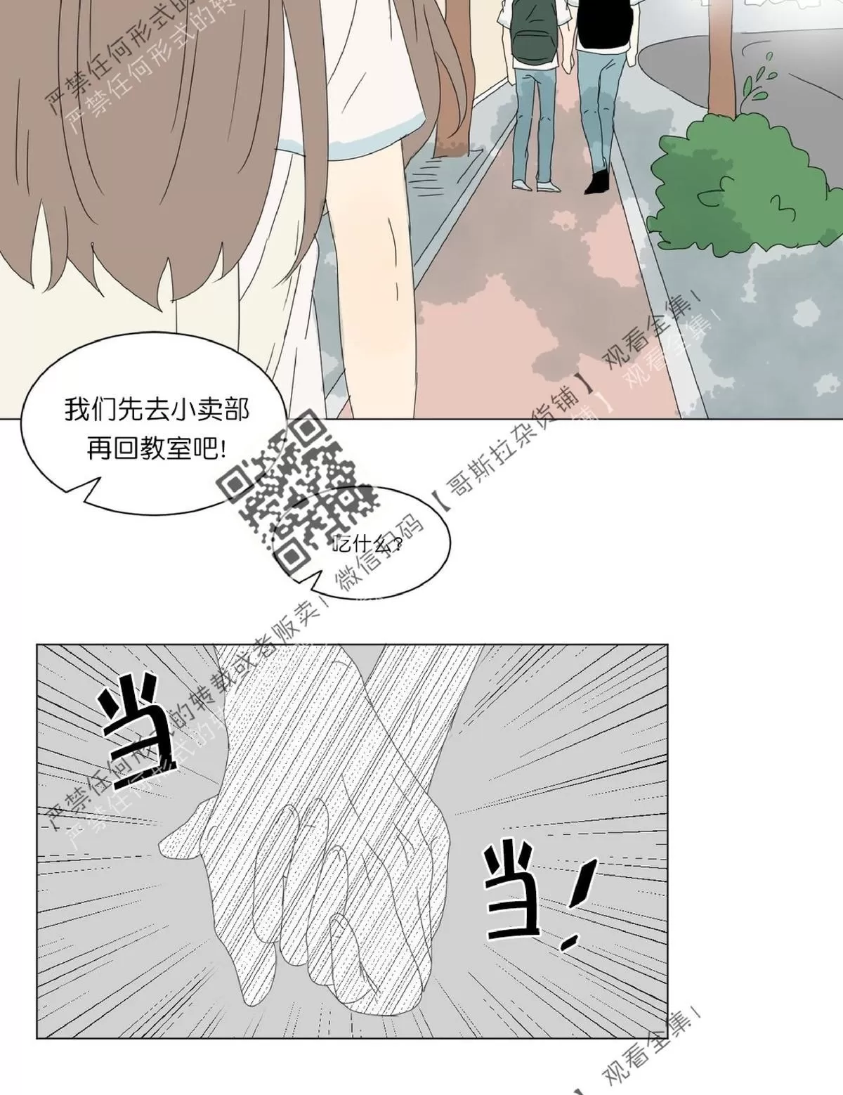 《2班李喜舒》漫画最新章节 第44话 免费下拉式在线观看章节第【27】张图片