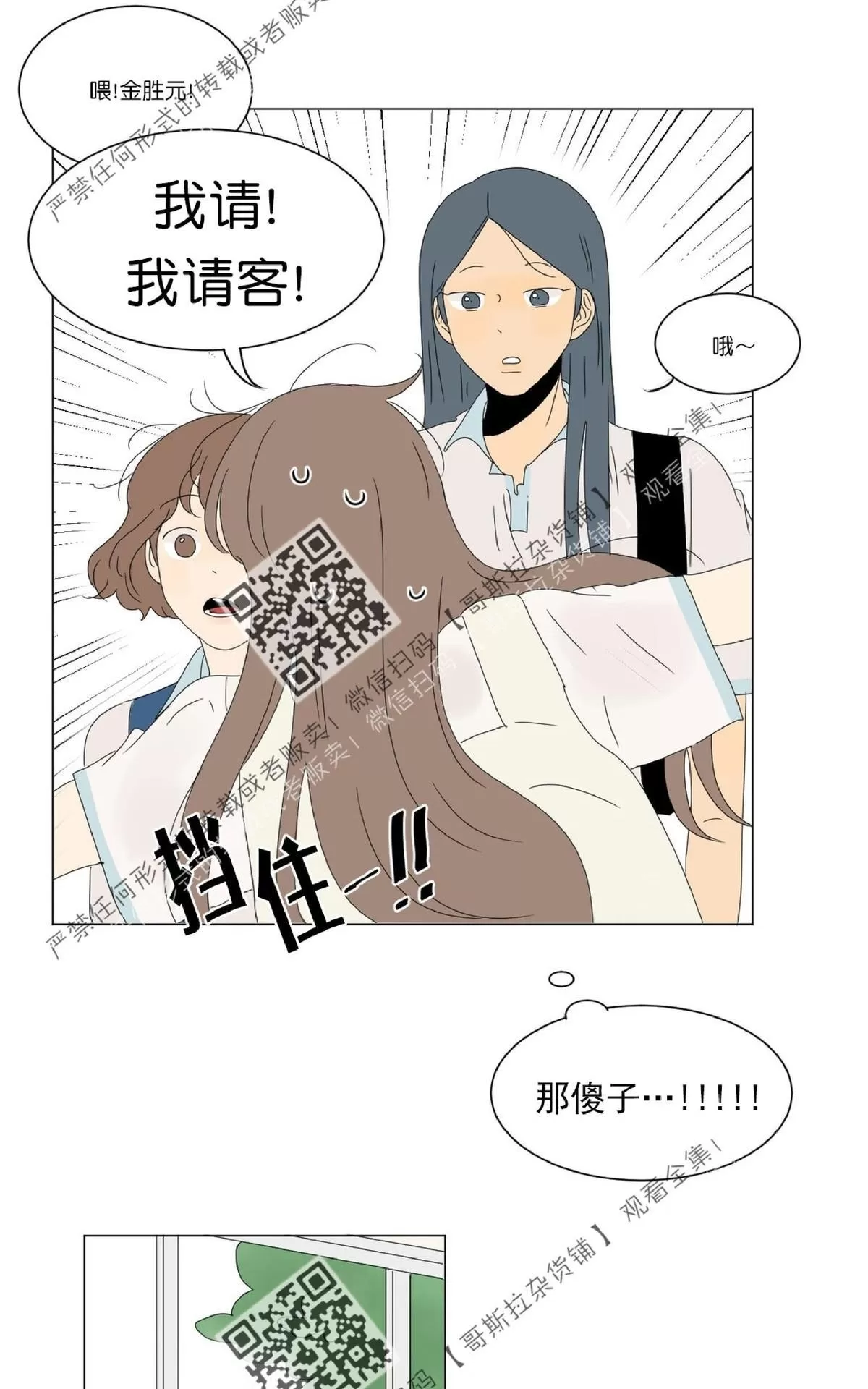 《2班李喜舒》漫画最新章节 第44话 免费下拉式在线观看章节第【30】张图片