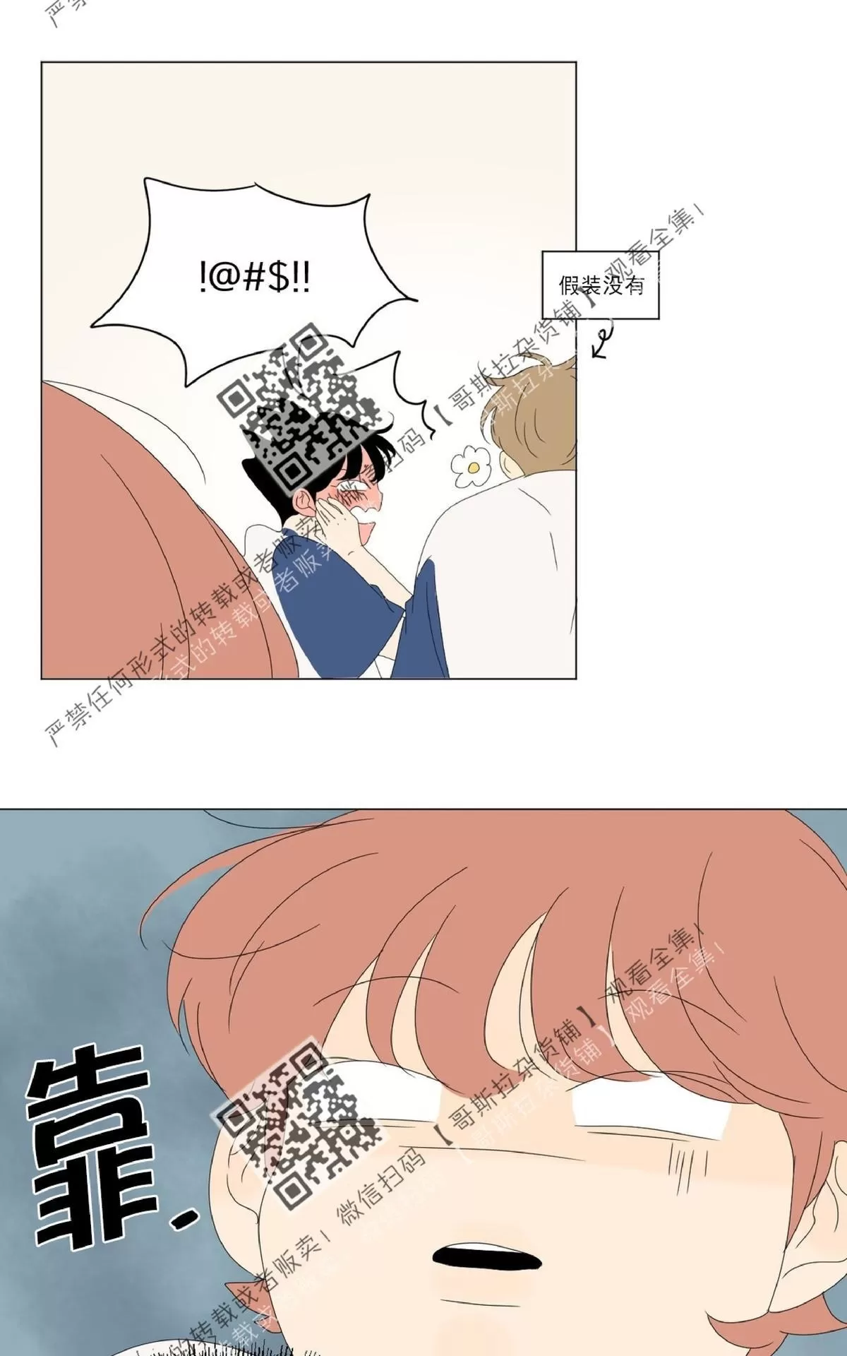 《2班李喜舒》漫画最新章节 第44话 免费下拉式在线观看章节第【43】张图片