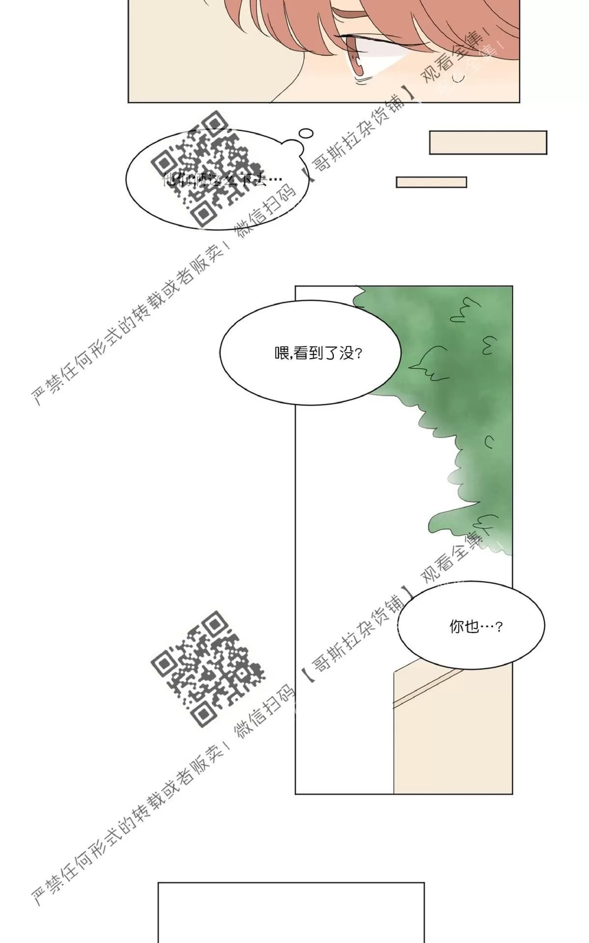 《2班李喜舒》漫画最新章节 第44话 免费下拉式在线观看章节第【49】张图片