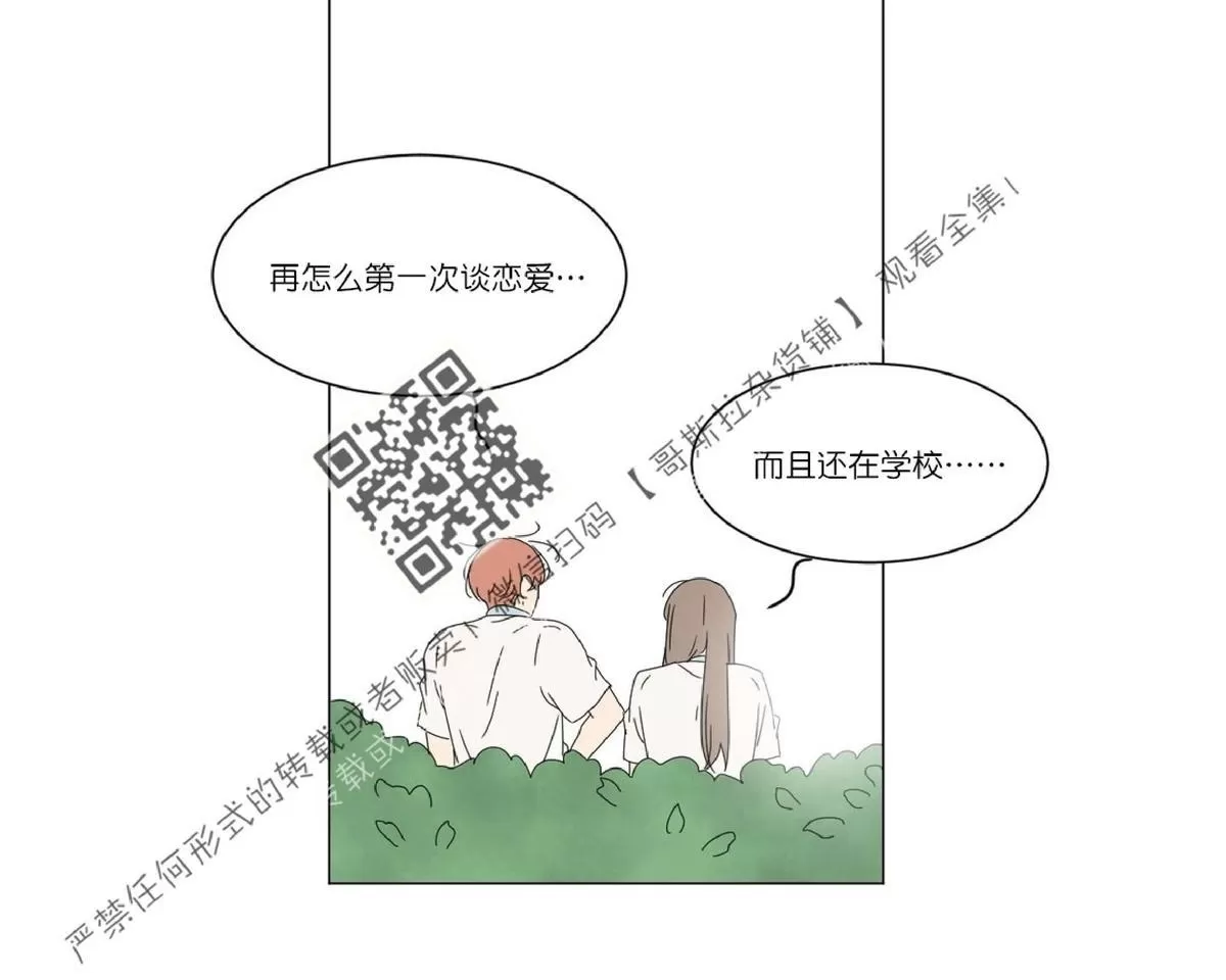 《2班李喜舒》漫画最新章节 第44话 免费下拉式在线观看章节第【50】张图片