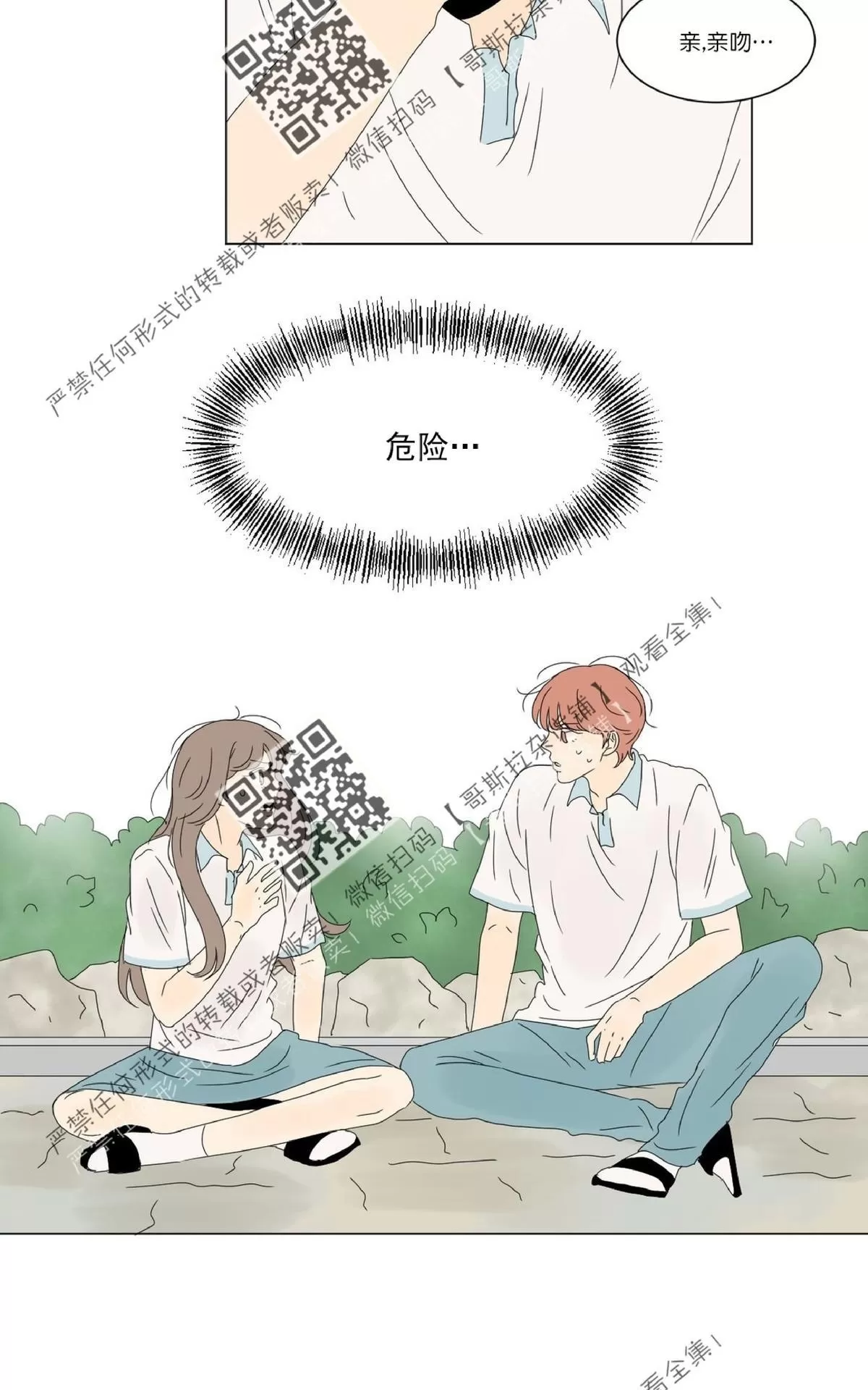 《2班李喜舒》漫画最新章节 第44话 免费下拉式在线观看章节第【52】张图片