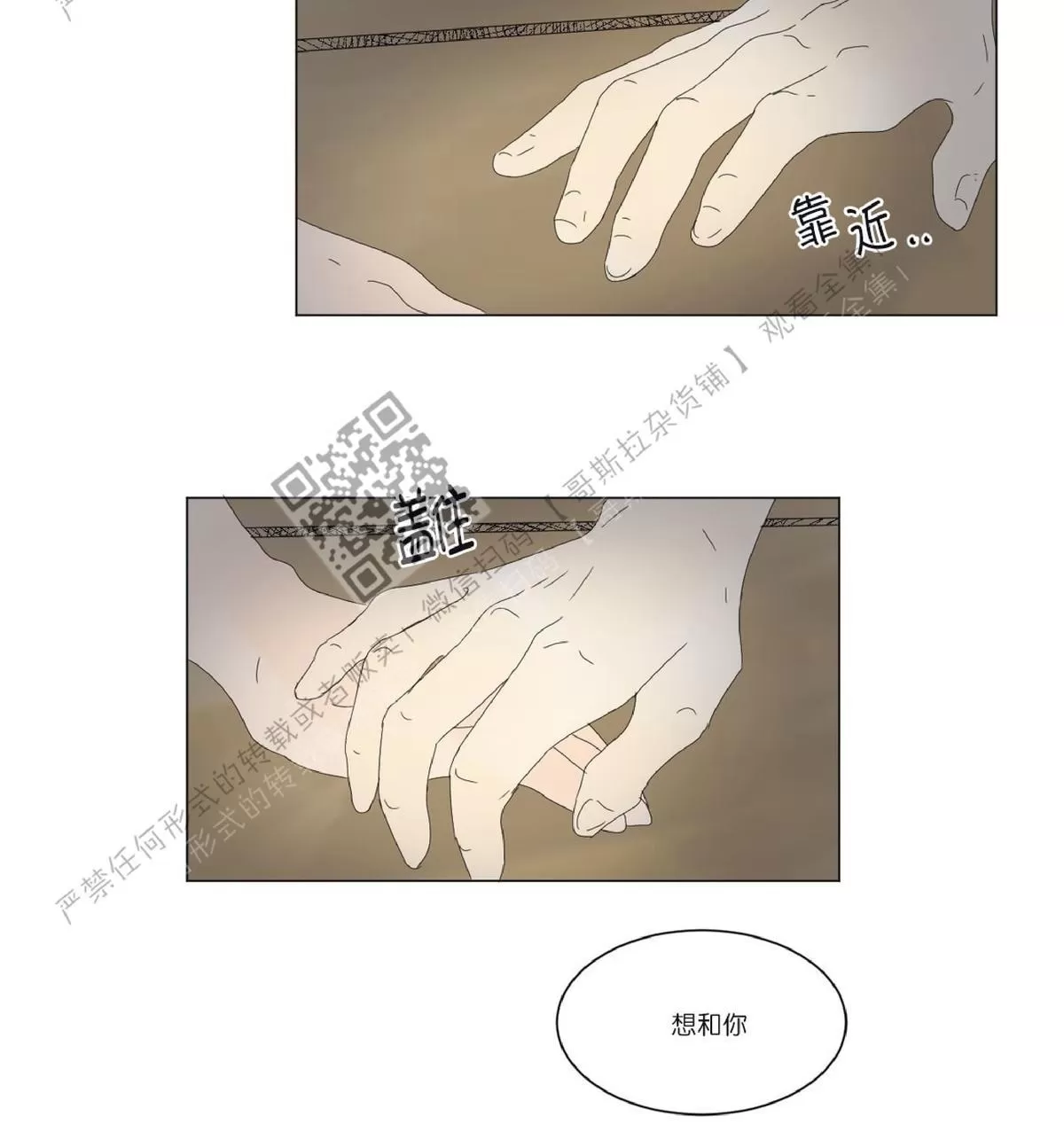 《2班李喜舒》漫画最新章节 第43话 免费下拉式在线观看章节第【2】张图片