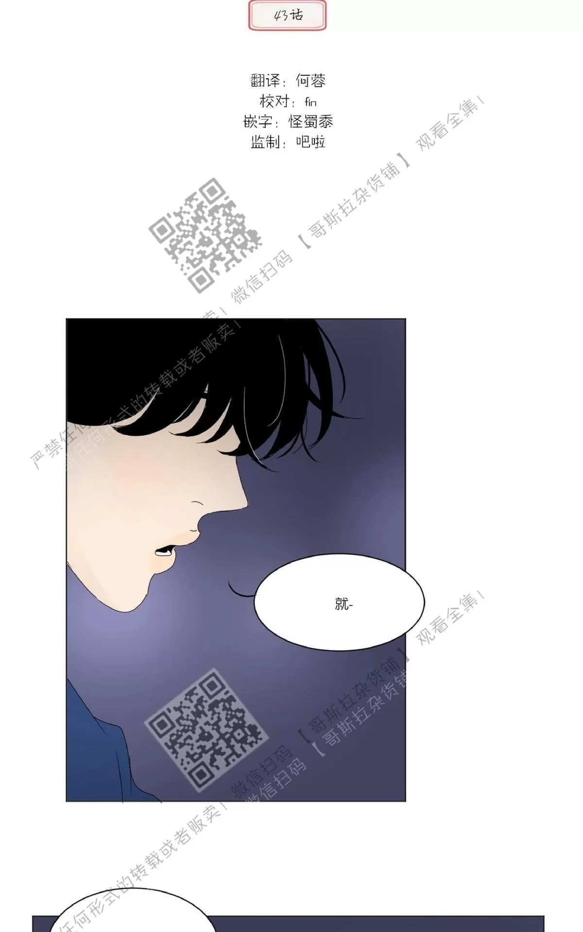 《2班李喜舒》漫画最新章节 第43话 免费下拉式在线观看章节第【4】张图片