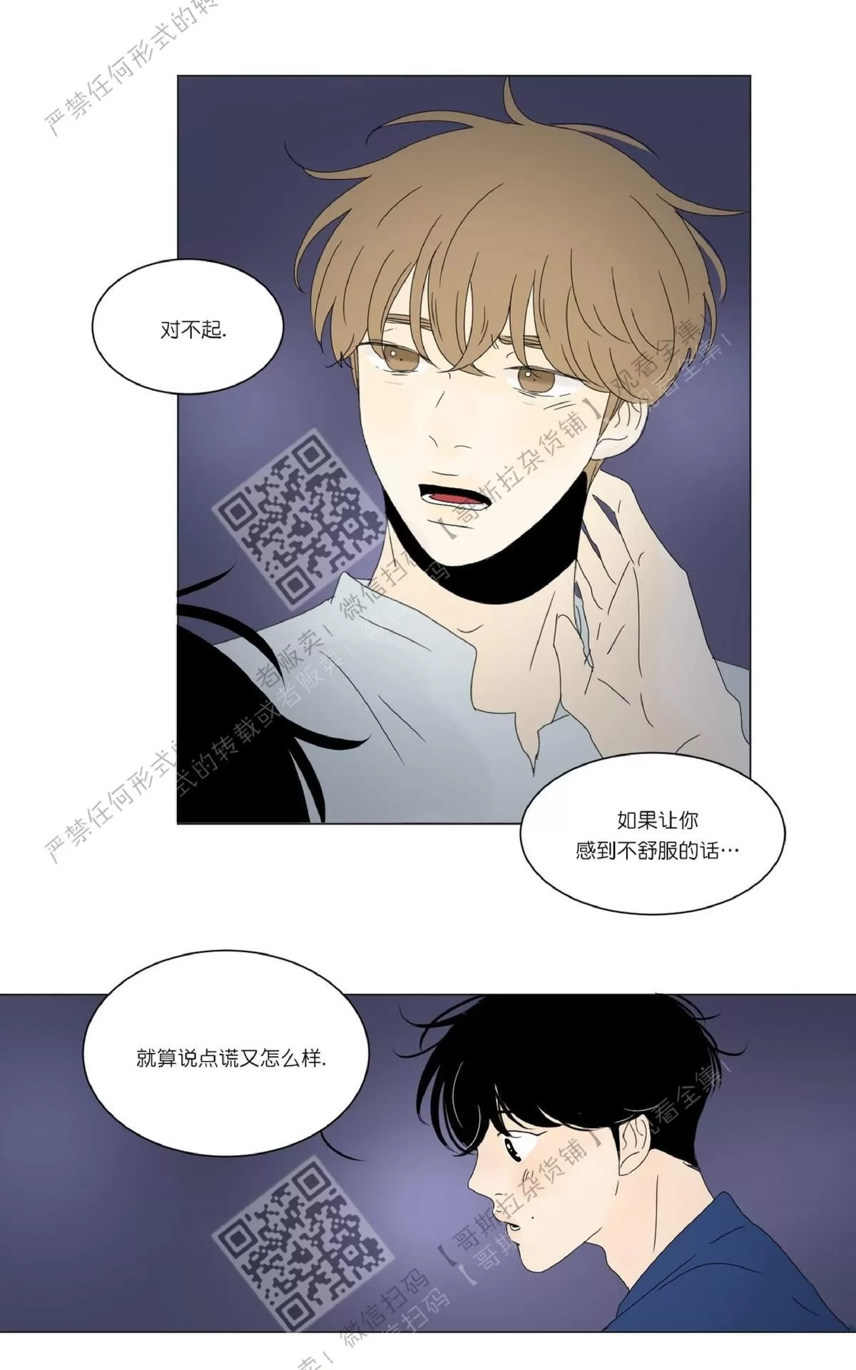 《2班李喜舒》漫画最新章节 第43话 免费下拉式在线观看章节第【8】张图片