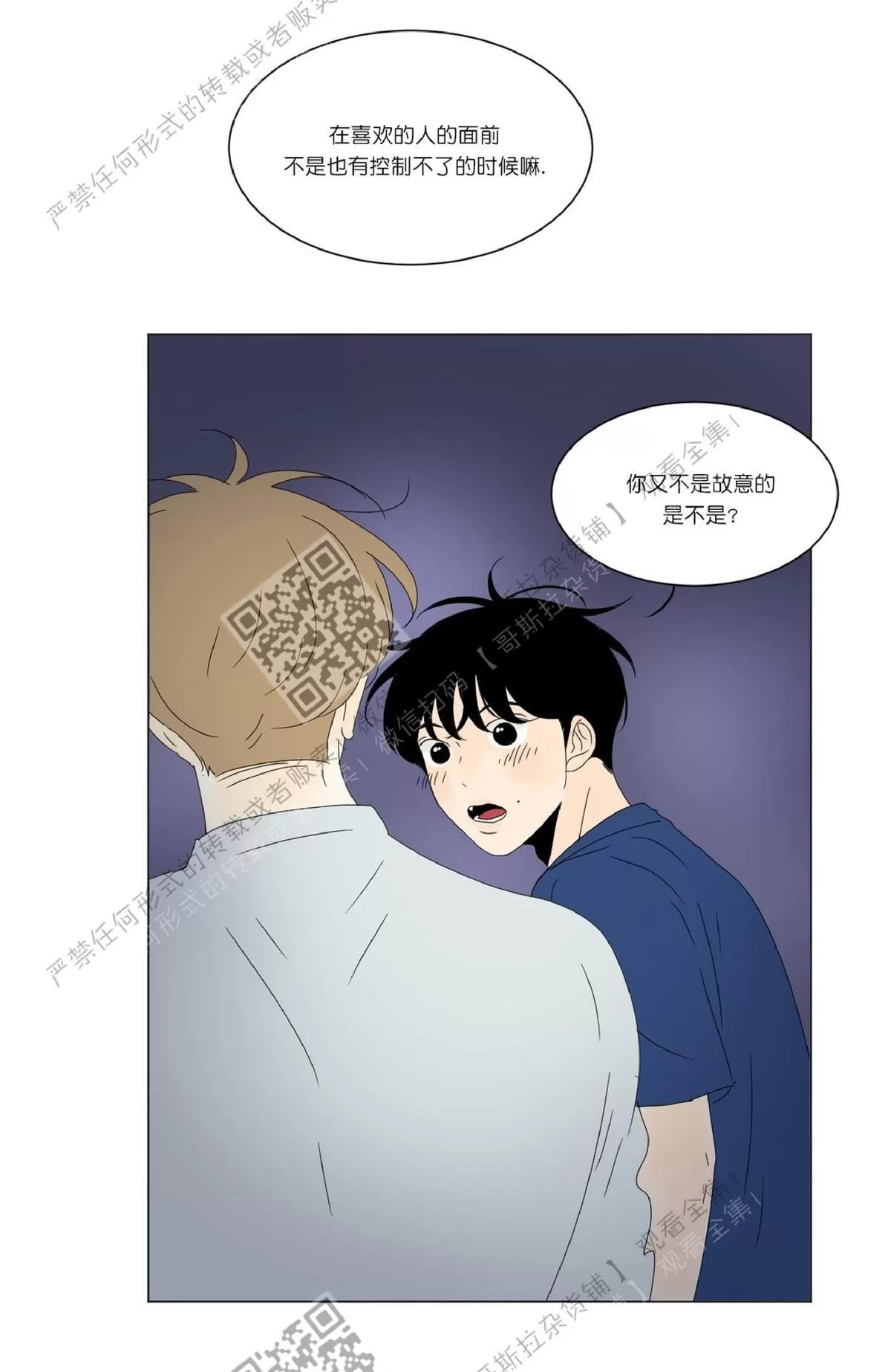 《2班李喜舒》漫画最新章节 第43话 免费下拉式在线观看章节第【9】张图片