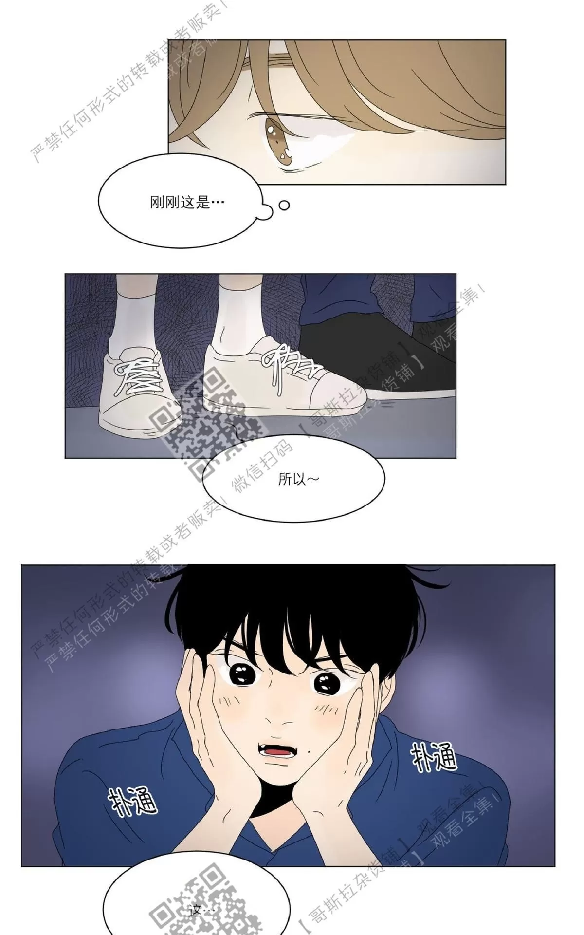 《2班李喜舒》漫画最新章节 第43话 免费下拉式在线观看章节第【10】张图片