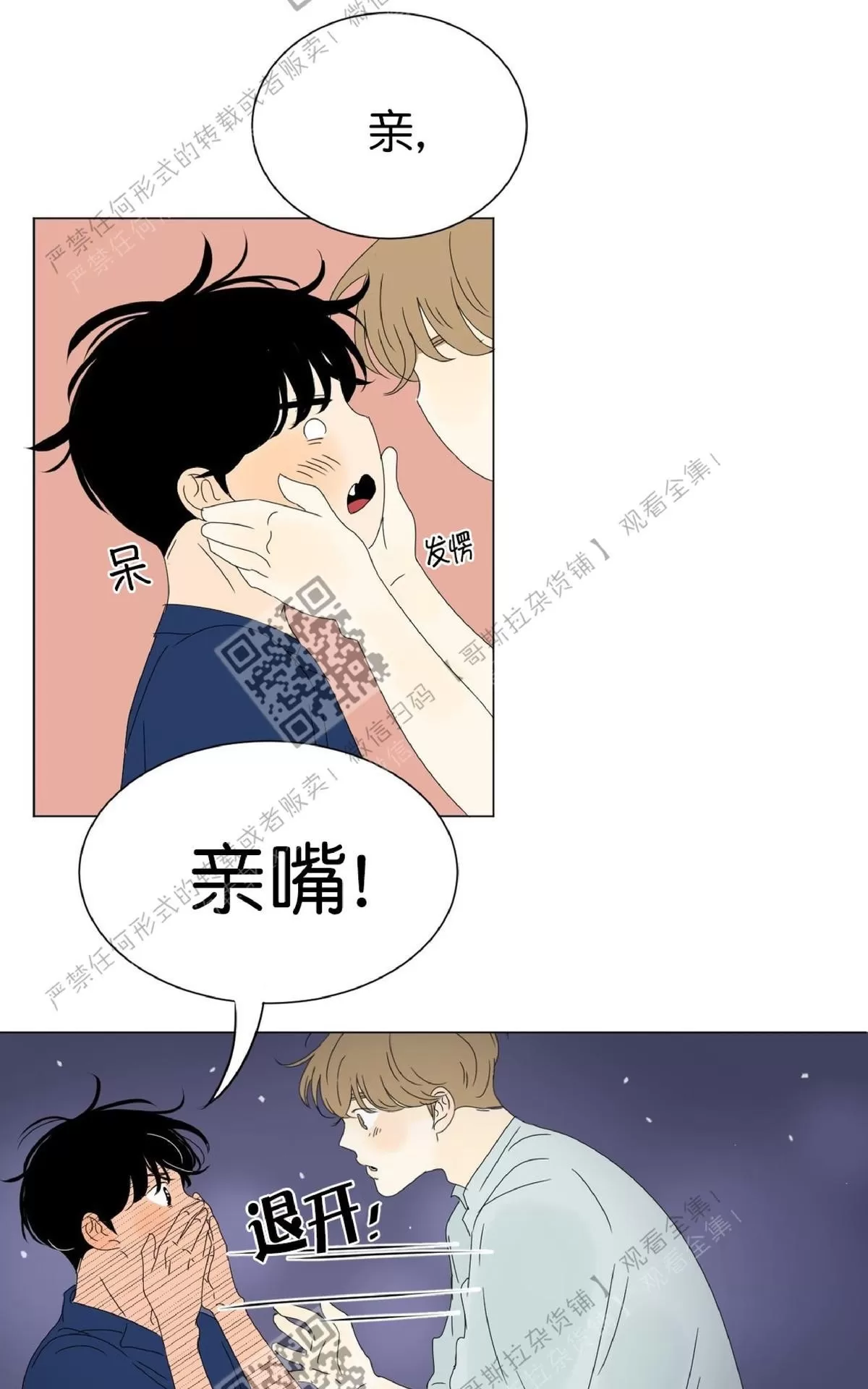 《2班李喜舒》漫画最新章节 第43话 免费下拉式在线观看章节第【24】张图片