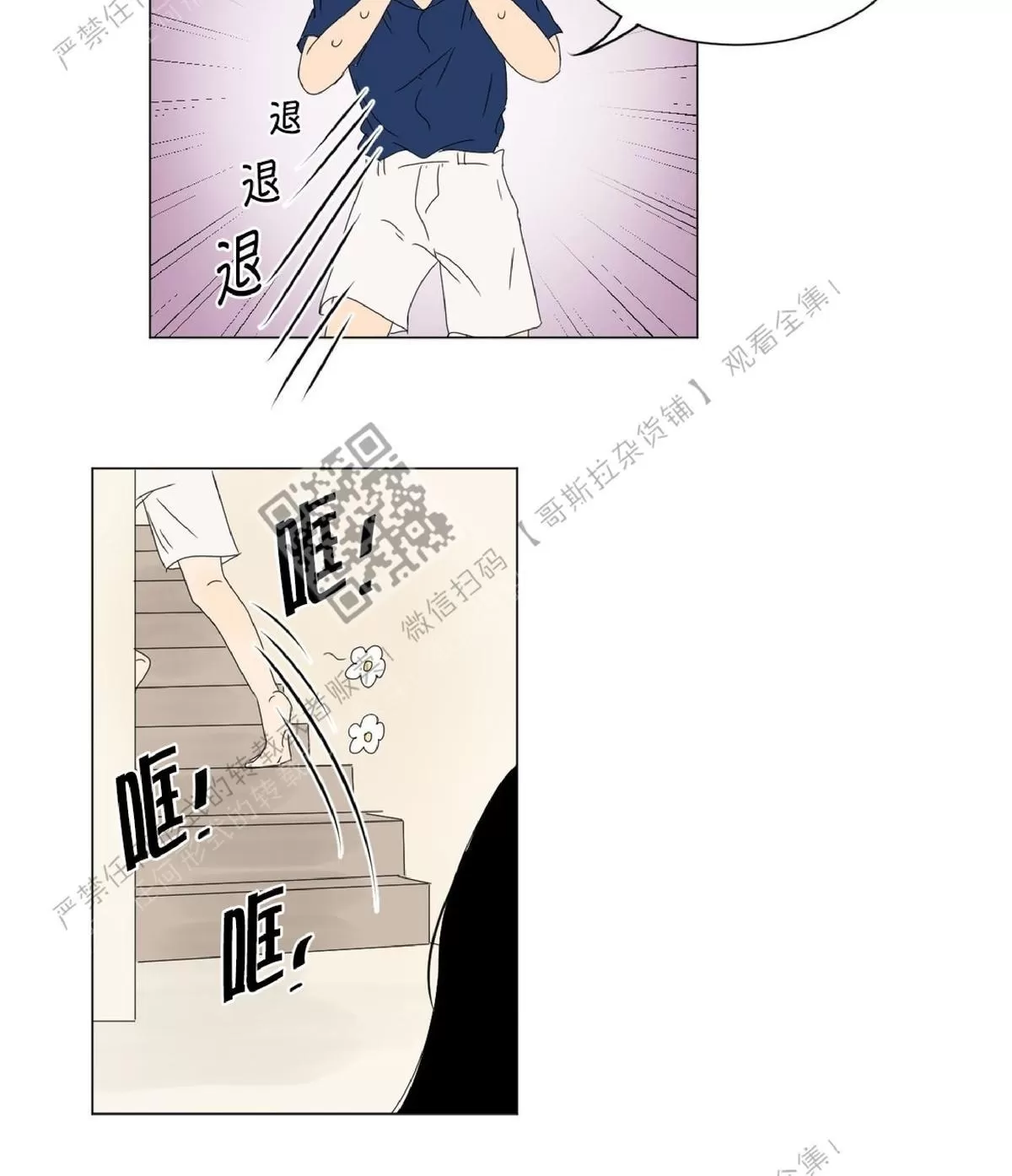 《2班李喜舒》漫画最新章节 第43话 免费下拉式在线观看章节第【33】张图片