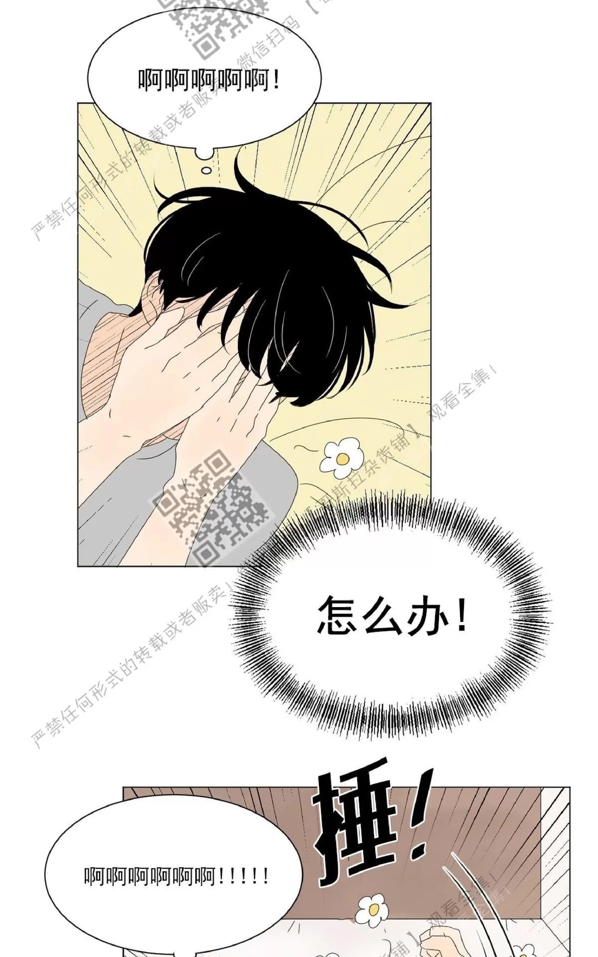 《2班李喜舒》漫画最新章节 第43话 免费下拉式在线观看章节第【36】张图片