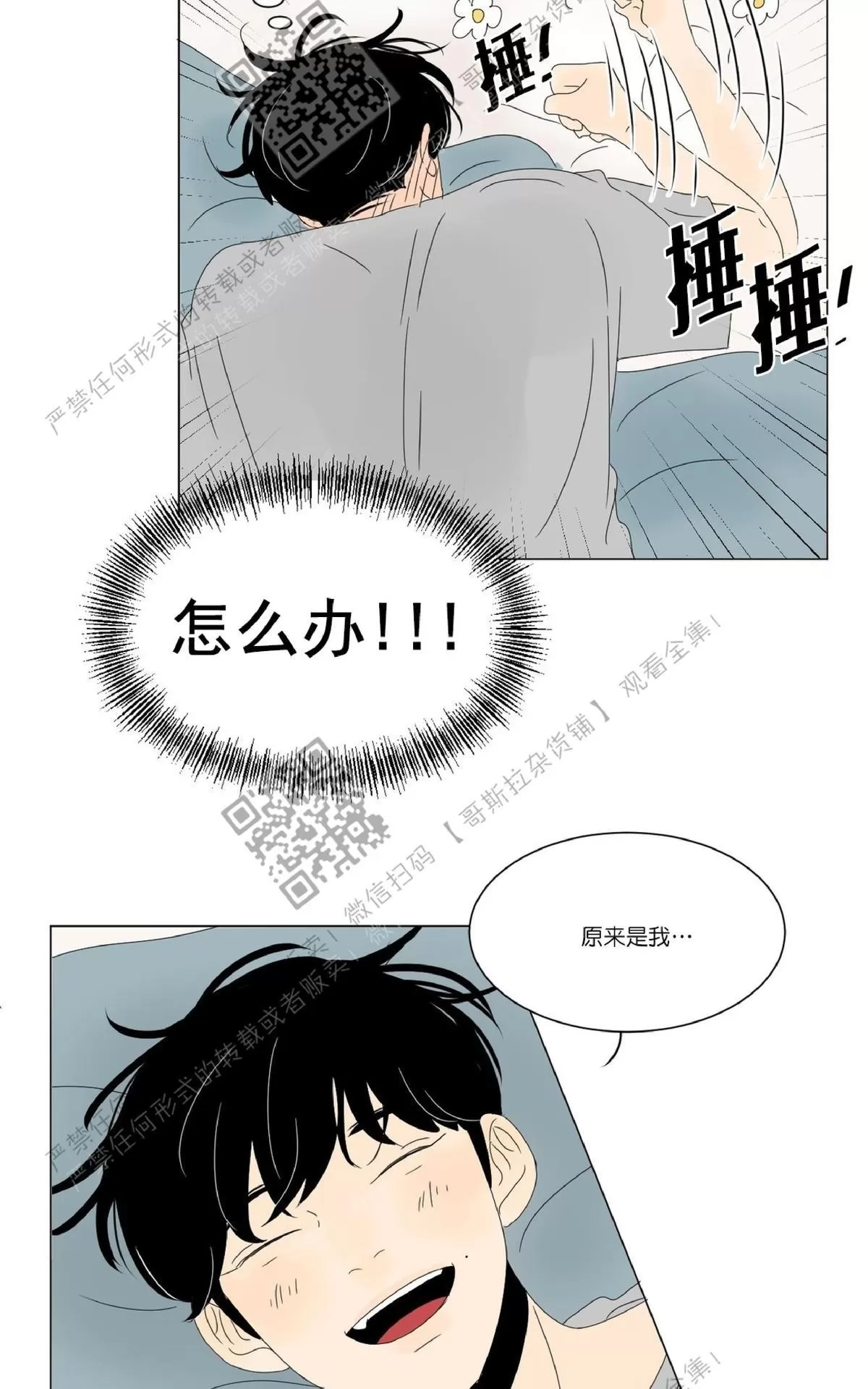 《2班李喜舒》漫画最新章节 第43话 免费下拉式在线观看章节第【37】张图片