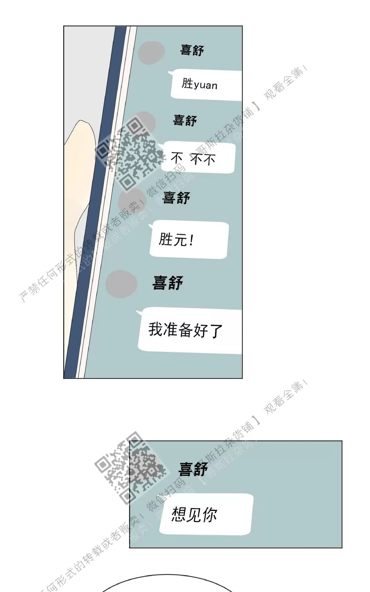 《2班李喜舒》漫画最新章节 第43话 免费下拉式在线观看章节第【45】张图片