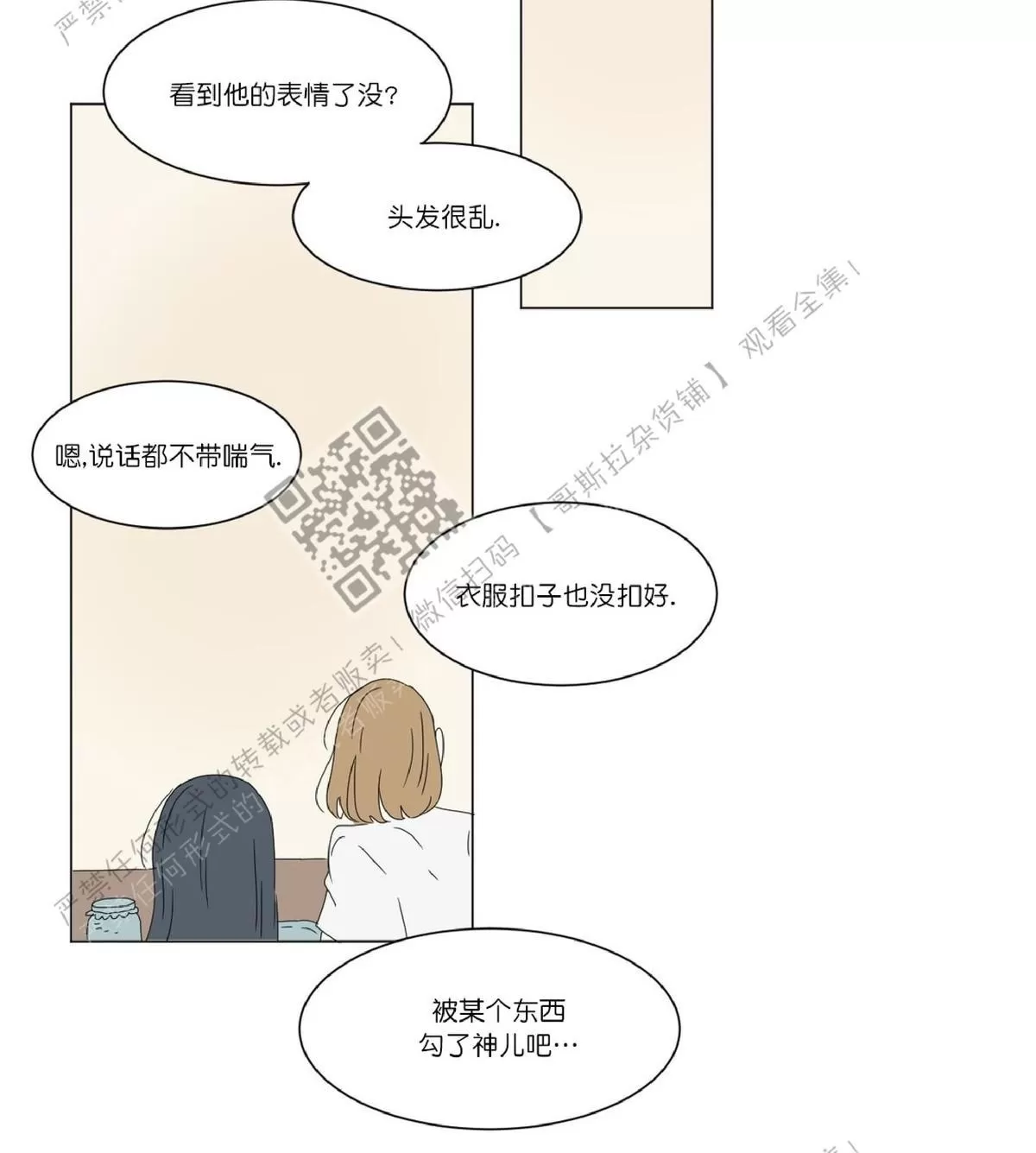 《2班李喜舒》漫画最新章节 第43话 免费下拉式在线观看章节第【51】张图片