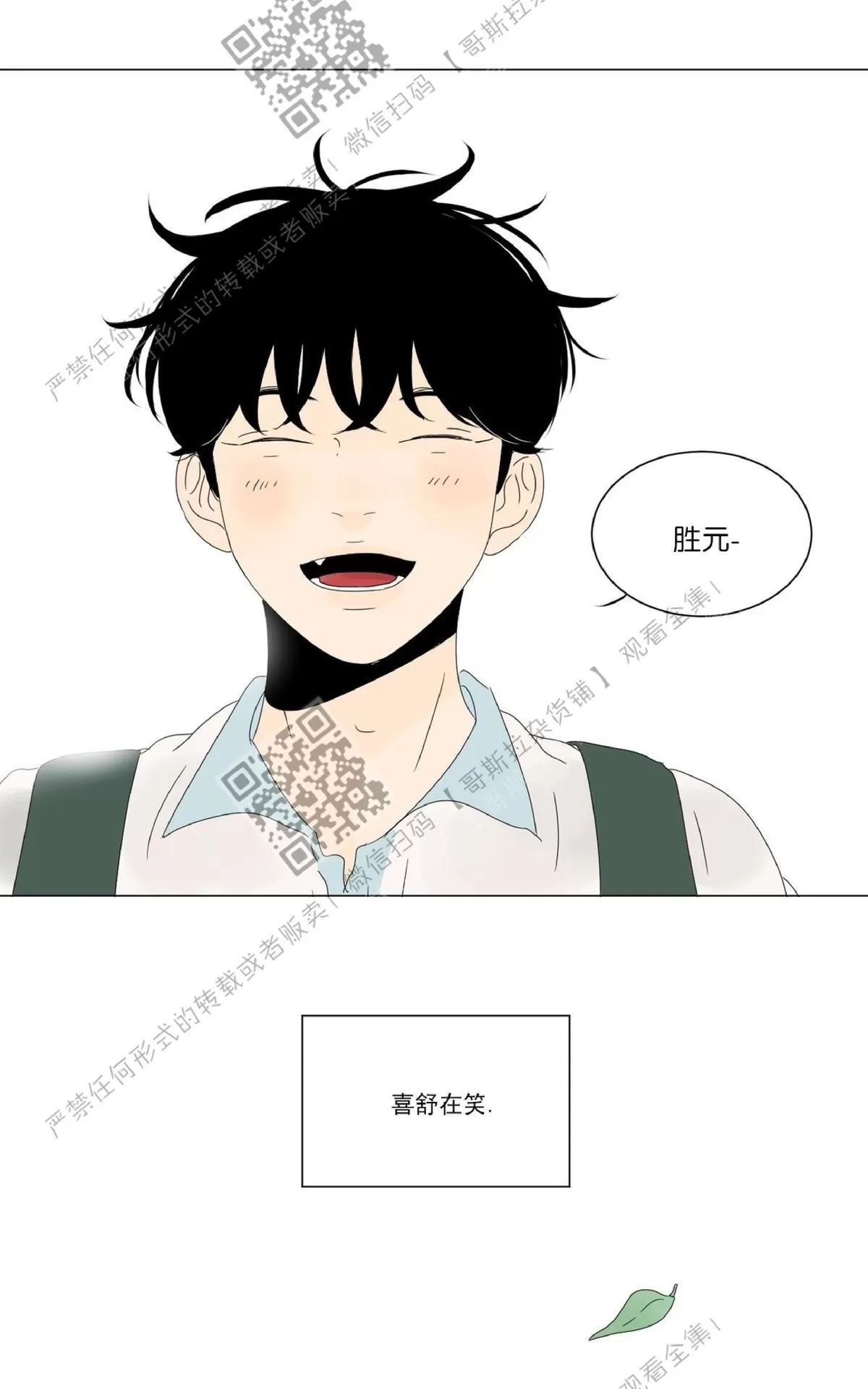 《2班李喜舒》漫画最新章节 第43话 免费下拉式在线观看章节第【54】张图片