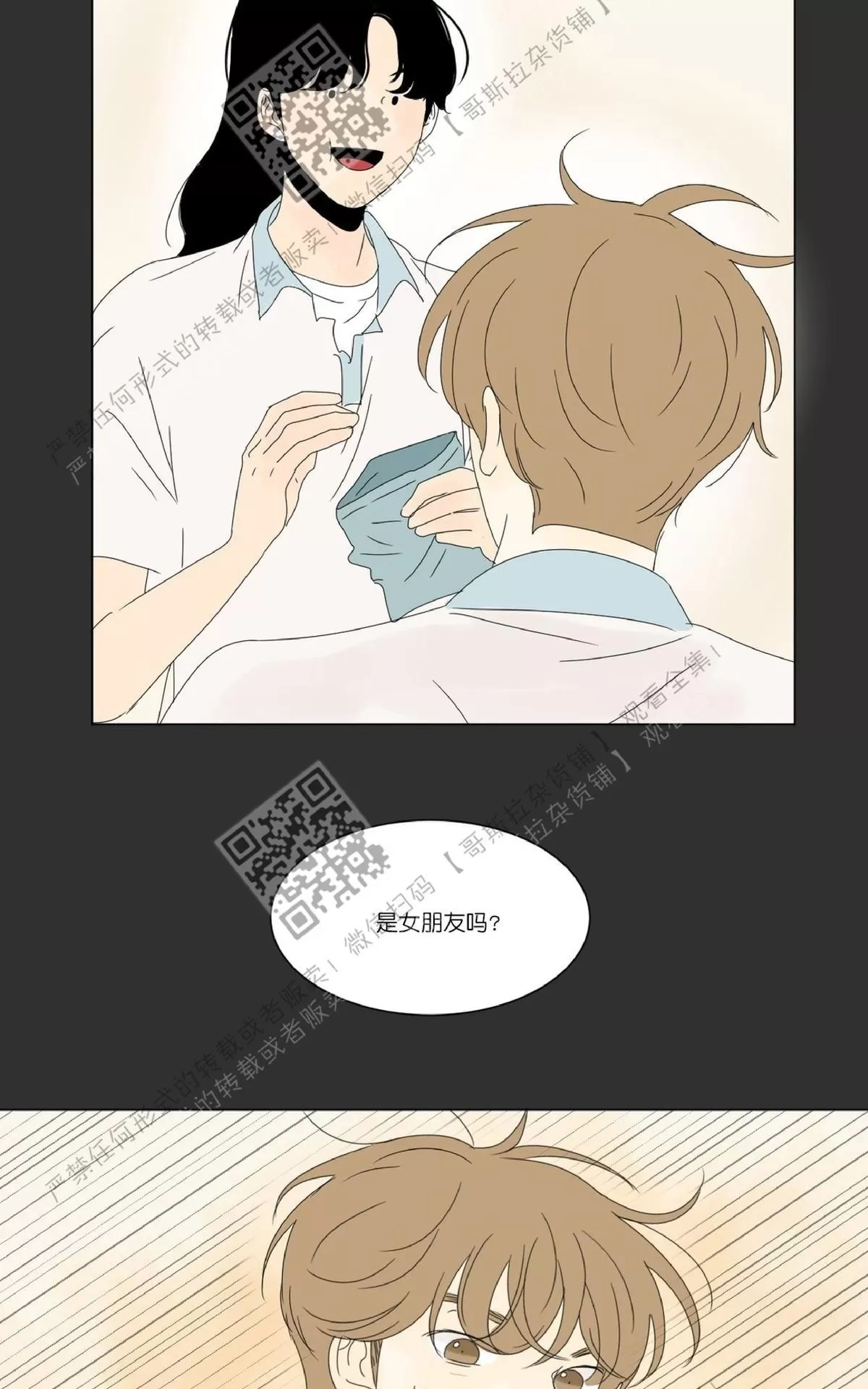 《2班李喜舒》漫画最新章节 第42话 免费下拉式在线观看章节第【49】张图片