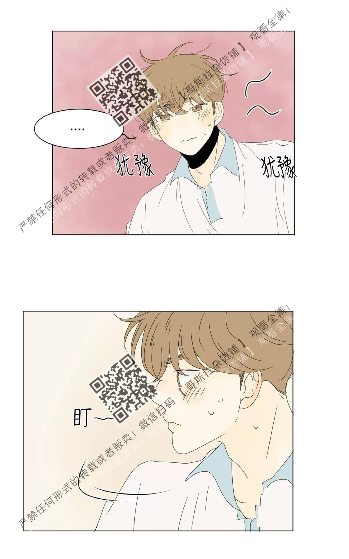 《2班李喜舒》漫画最新章节 第41话 免费下拉式在线观看章节第【3】张图片