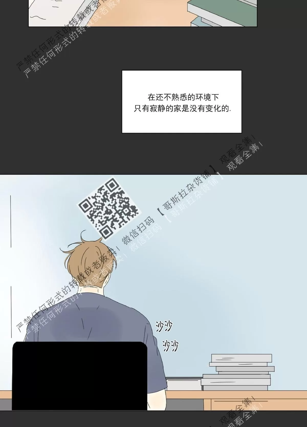 《2班李喜舒》漫画最新章节 第41话 免费下拉式在线观看章节第【13】张图片