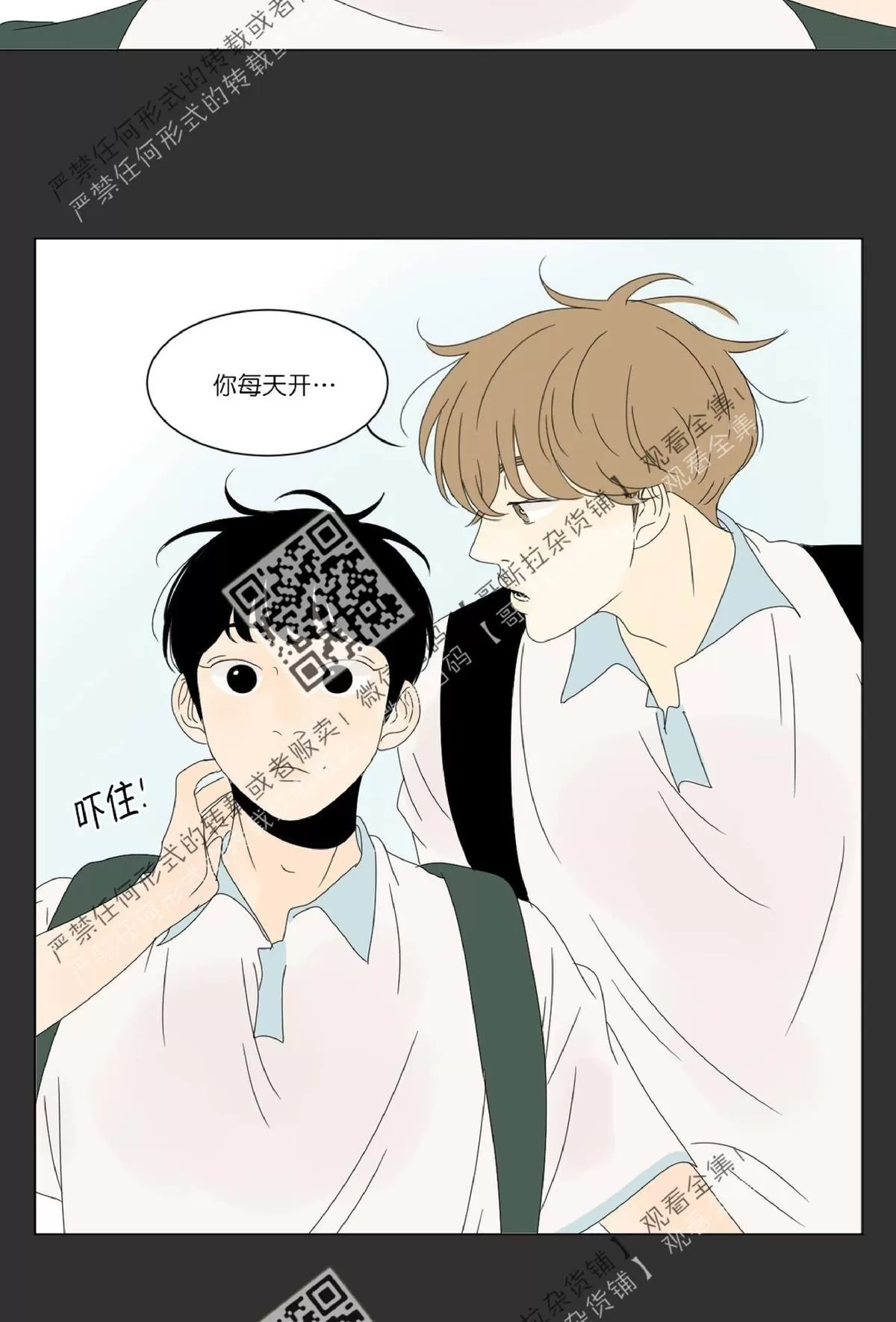 《2班李喜舒》漫画最新章节 第41话 免费下拉式在线观看章节第【29】张图片