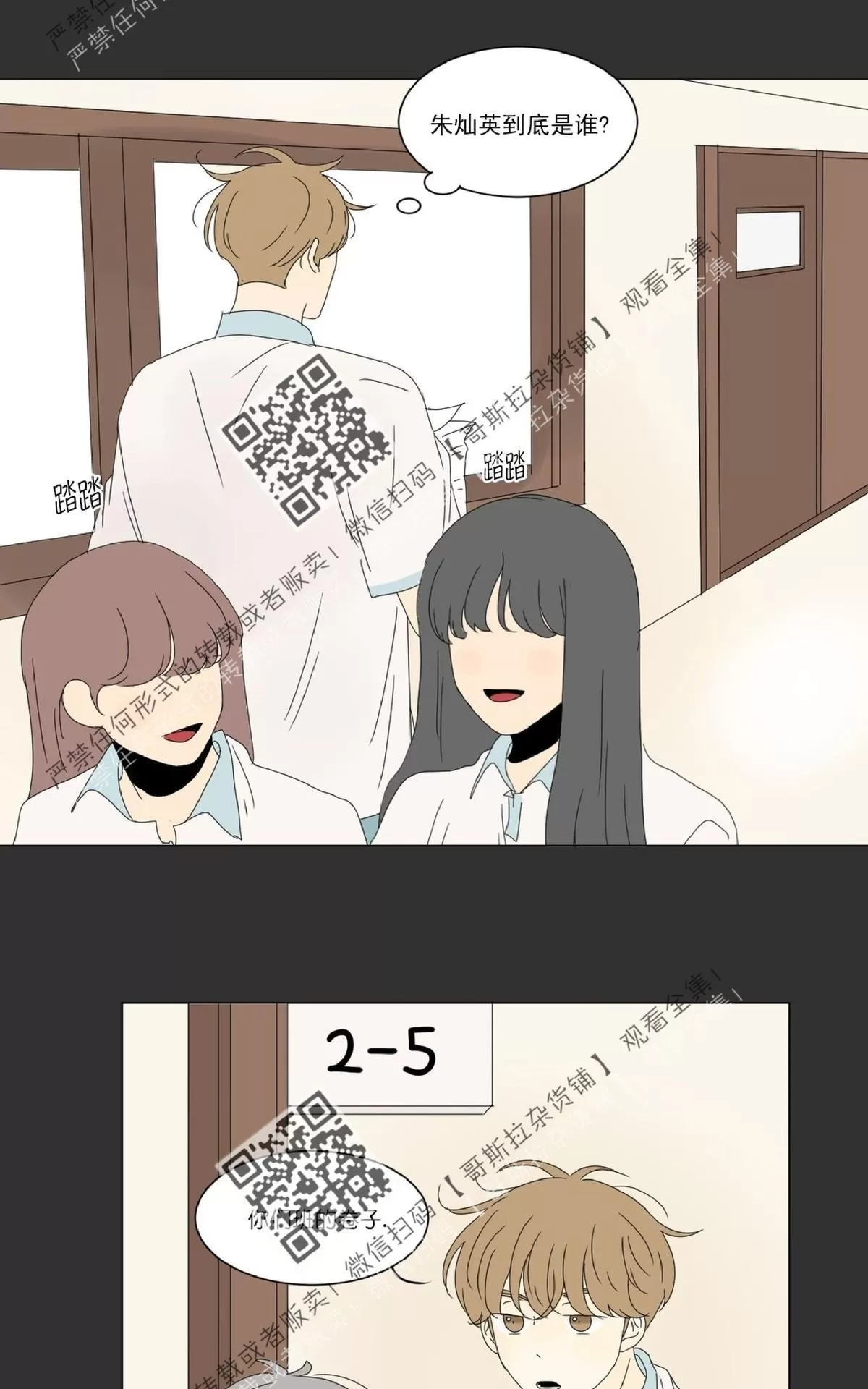 《2班李喜舒》漫画最新章节 第41话 免费下拉式在线观看章节第【36】张图片