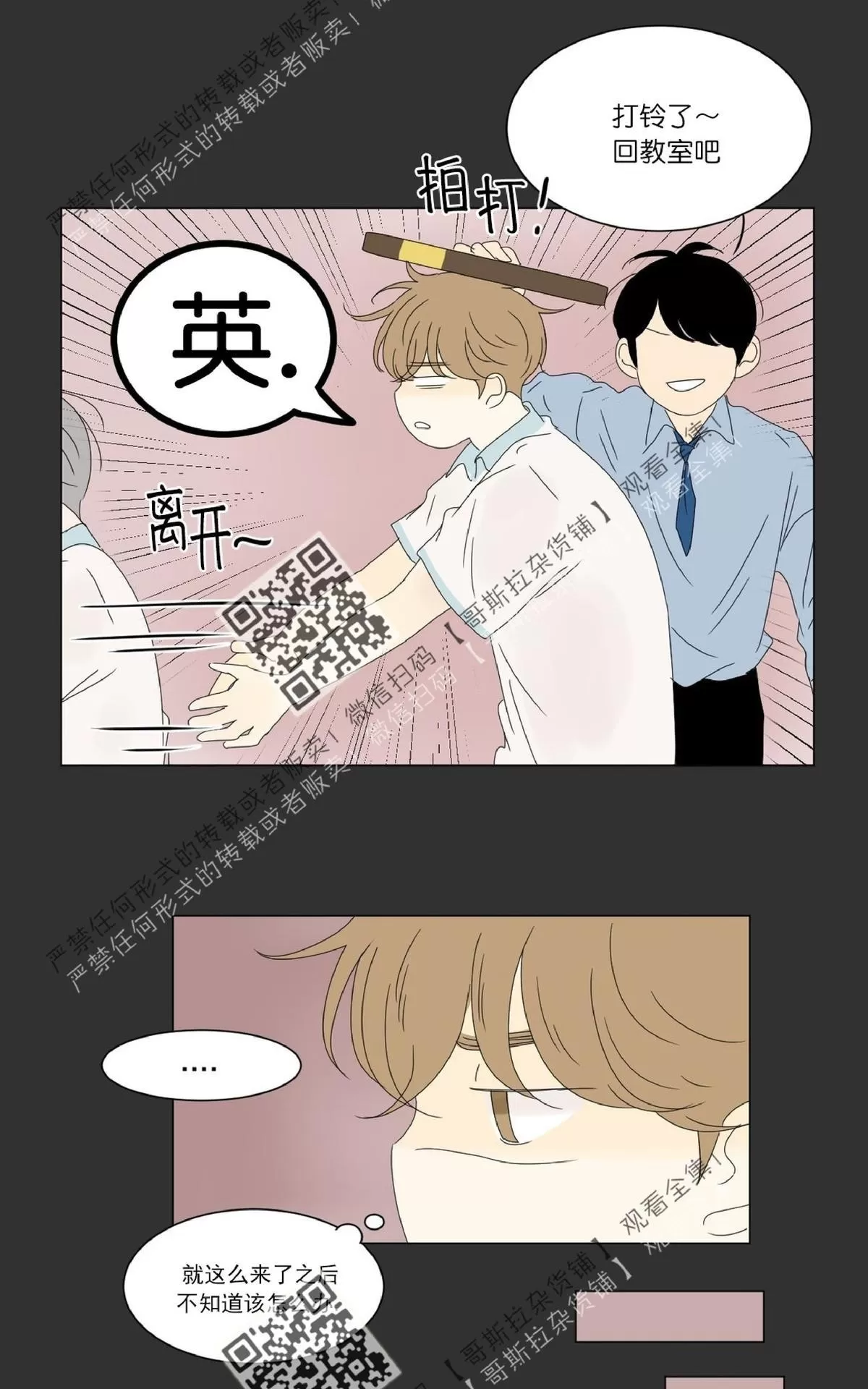 《2班李喜舒》漫画最新章节 第41话 免费下拉式在线观看章节第【42】张图片