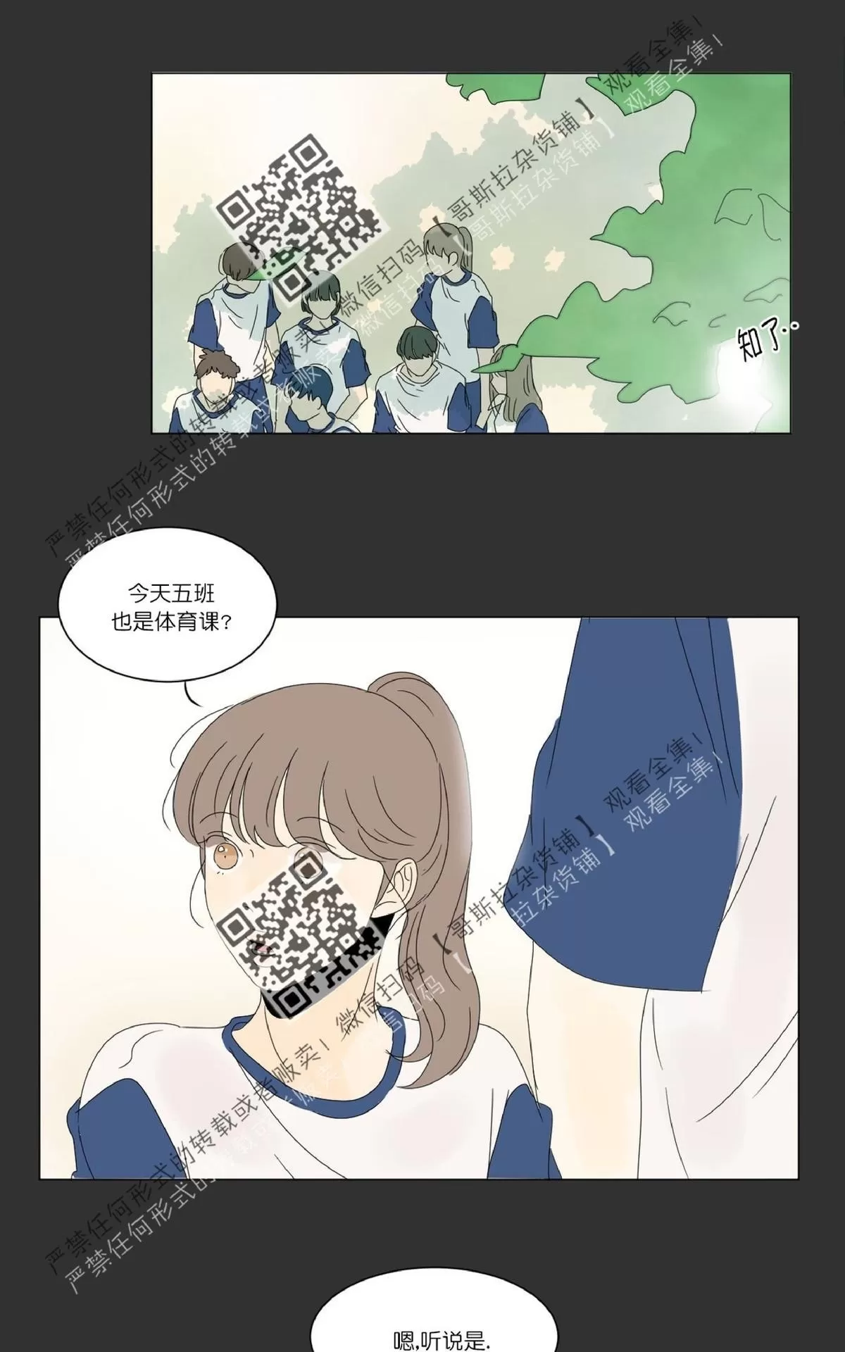 《2班李喜舒》漫画最新章节 第41话 免费下拉式在线观看章节第【44】张图片