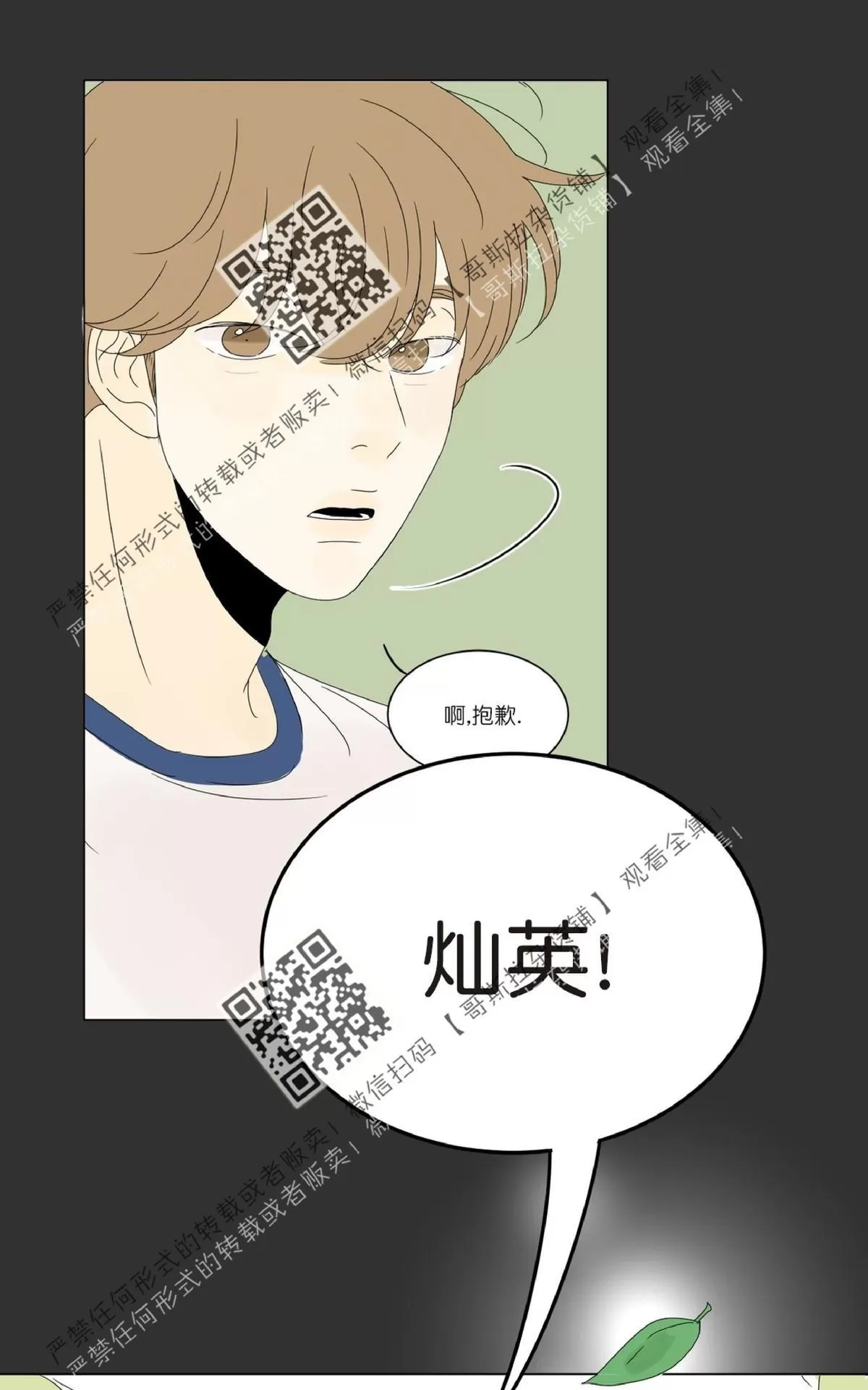 《2班李喜舒》漫画最新章节 第41话 免费下拉式在线观看章节第【50】张图片