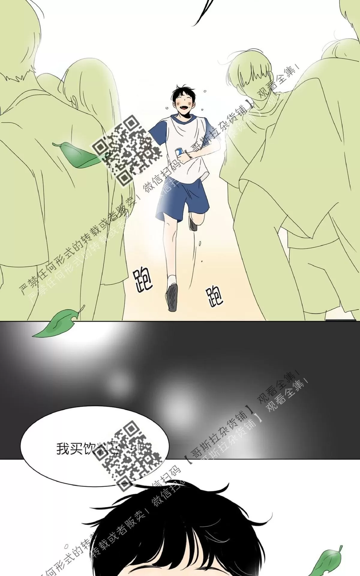 《2班李喜舒》漫画最新章节 第41话 免费下拉式在线观看章节第【51】张图片