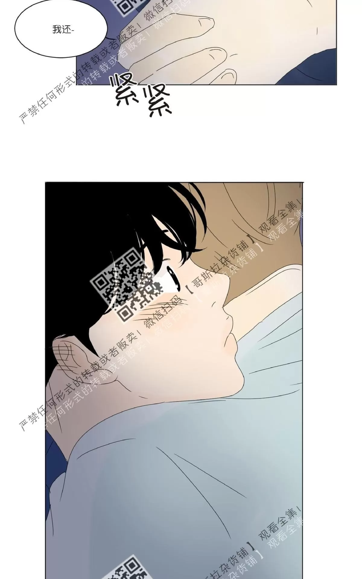 《2班李喜舒》漫画最新章节 第41话 免费下拉式在线观看章节第【62】张图片