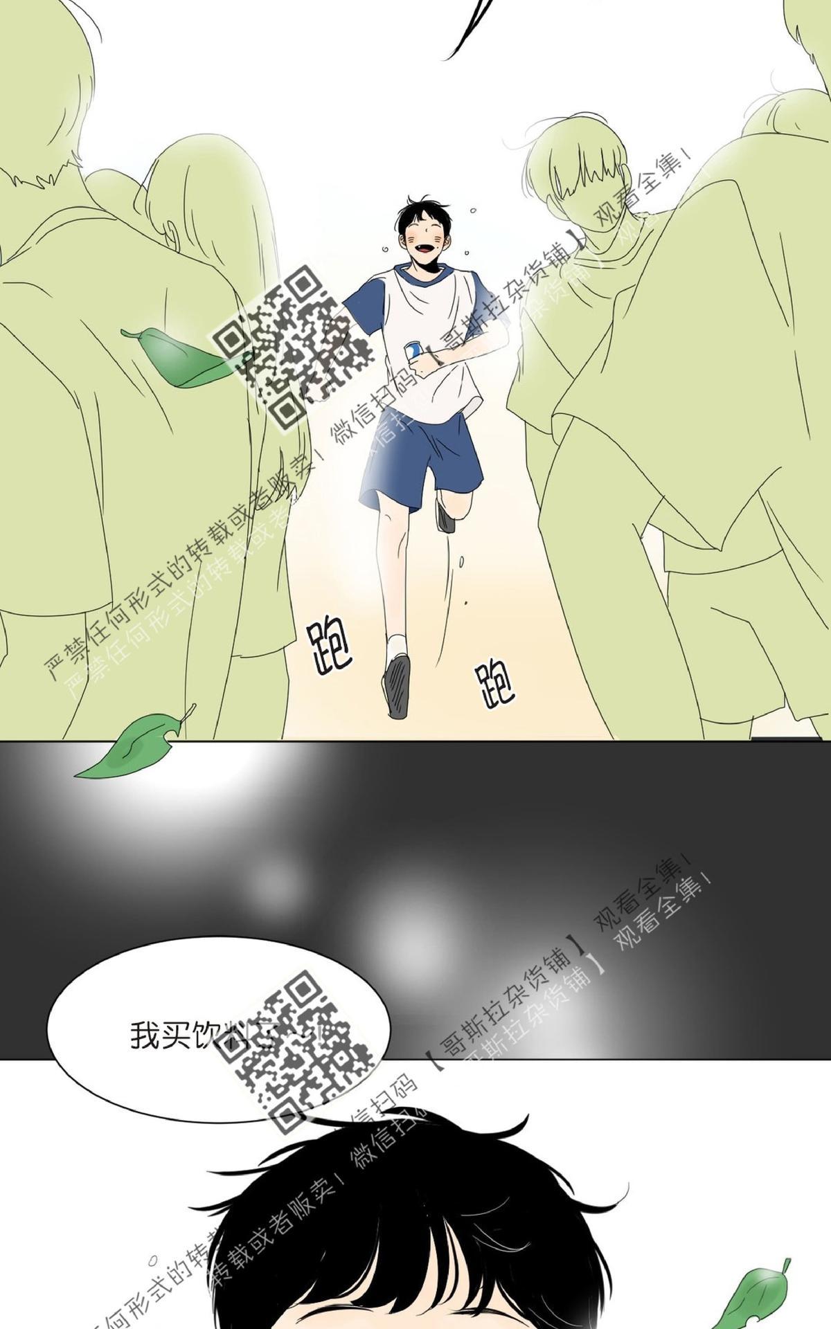 【2班李喜舒[腐漫]】漫画-（ 第41话 ）章节漫画下拉式图片-51.jpg