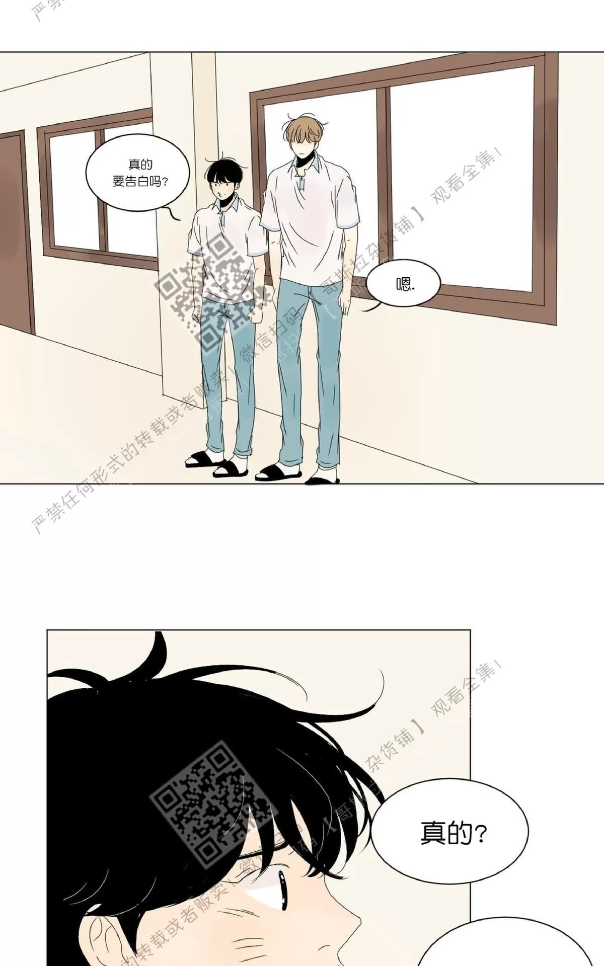 《2班李喜舒》漫画最新章节 第40话 免费下拉式在线观看章节第【5】张图片