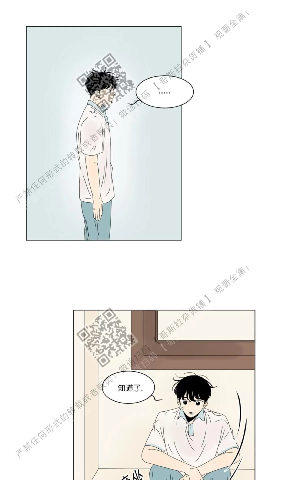 《2班李喜舒》漫画最新章节 第40话 免费下拉式在线观看章节第【10】张图片