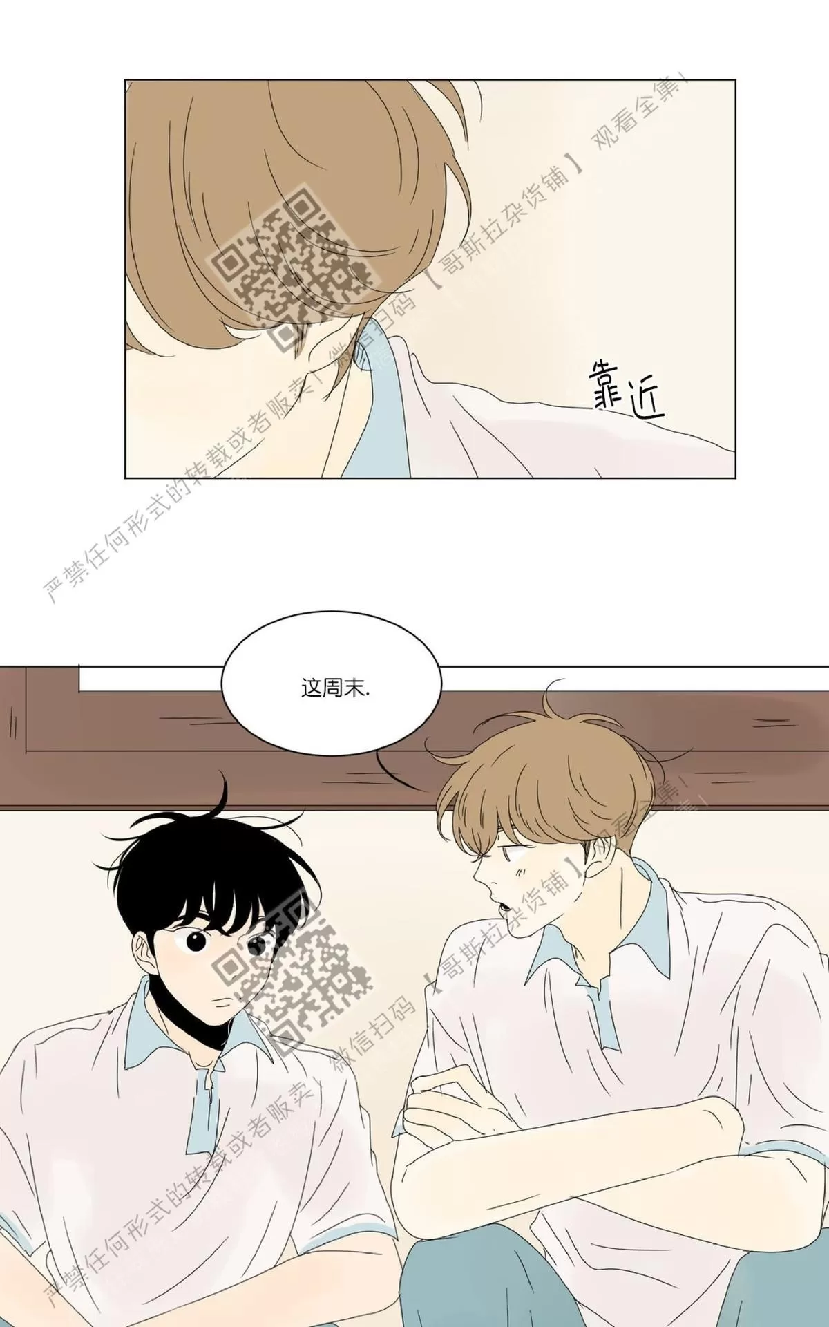 《2班李喜舒》漫画最新章节 第40话 免费下拉式在线观看章节第【12】张图片