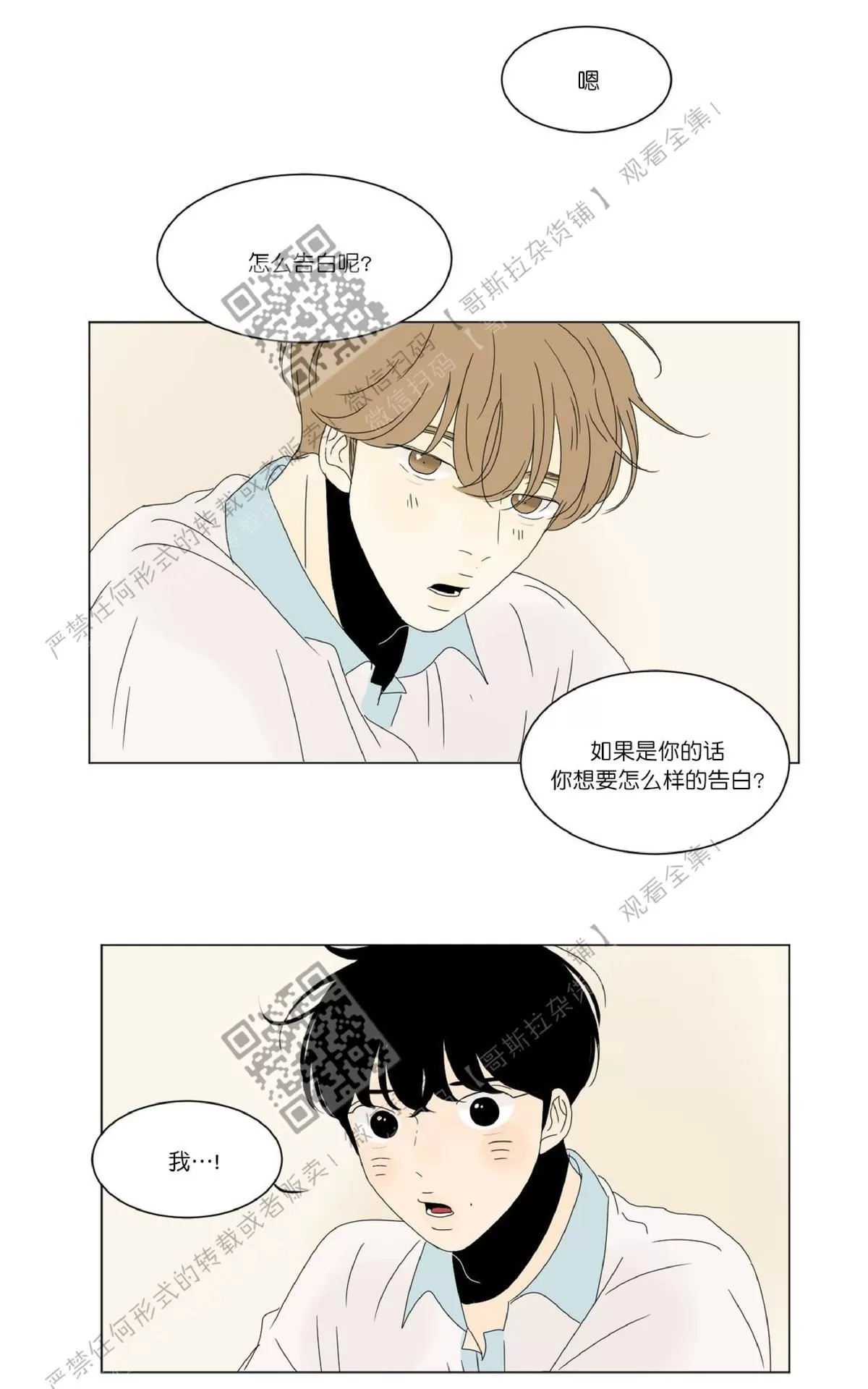 《2班李喜舒》漫画最新章节 第40话 免费下拉式在线观看章节第【14】张图片